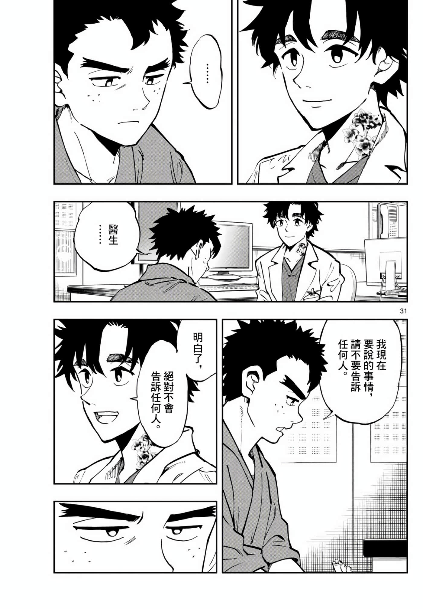 Page 31