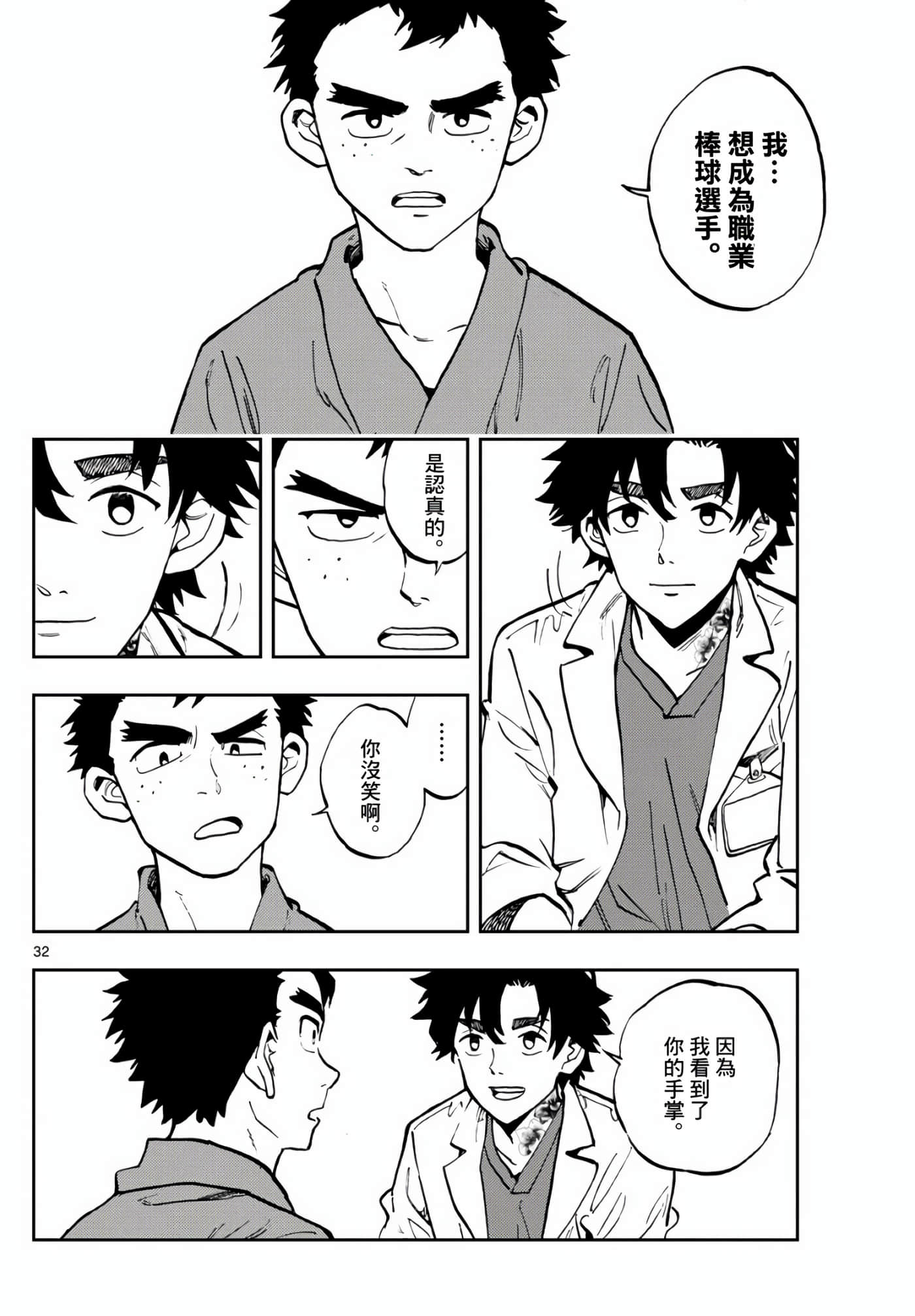 Page 32