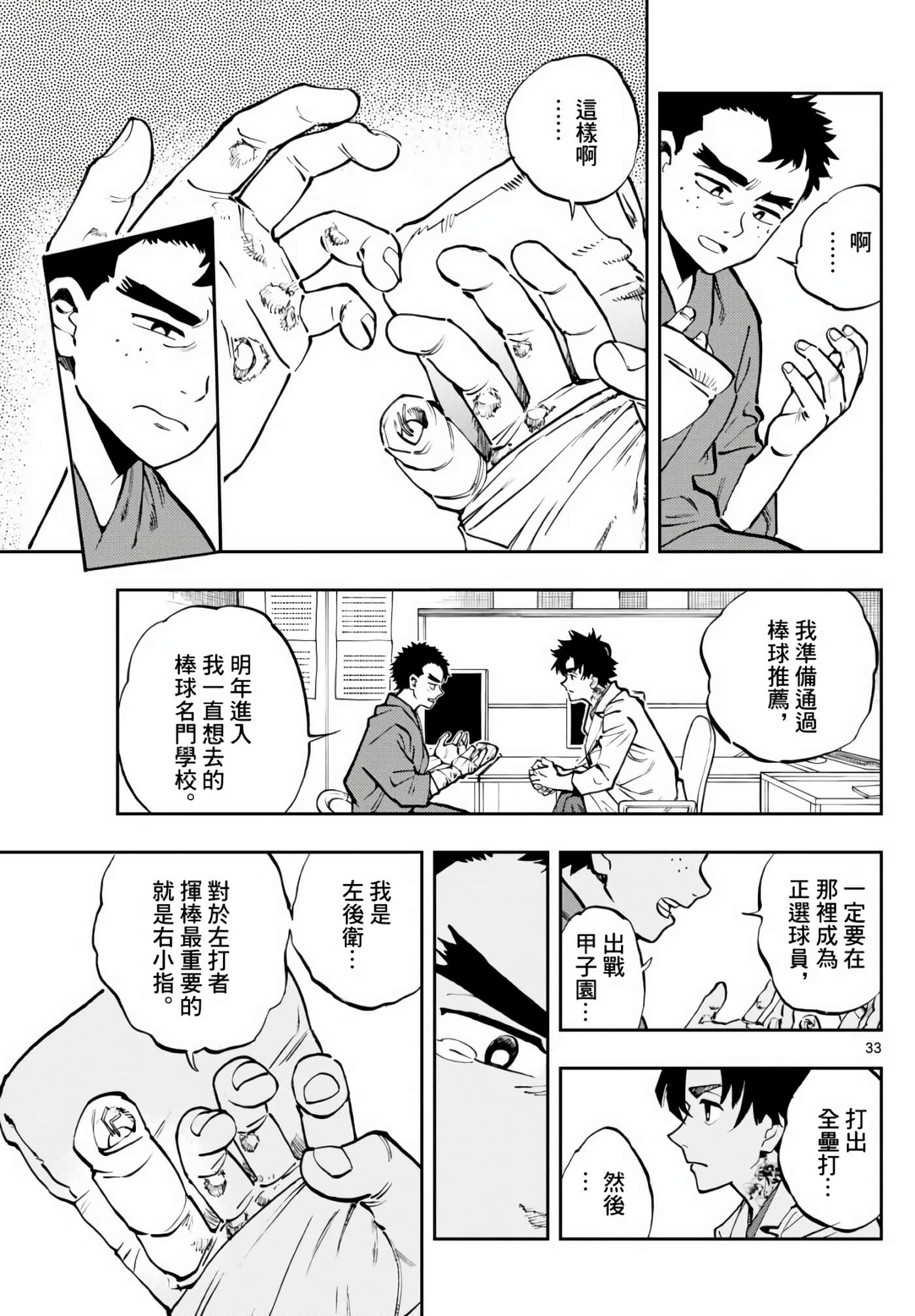 Page 33