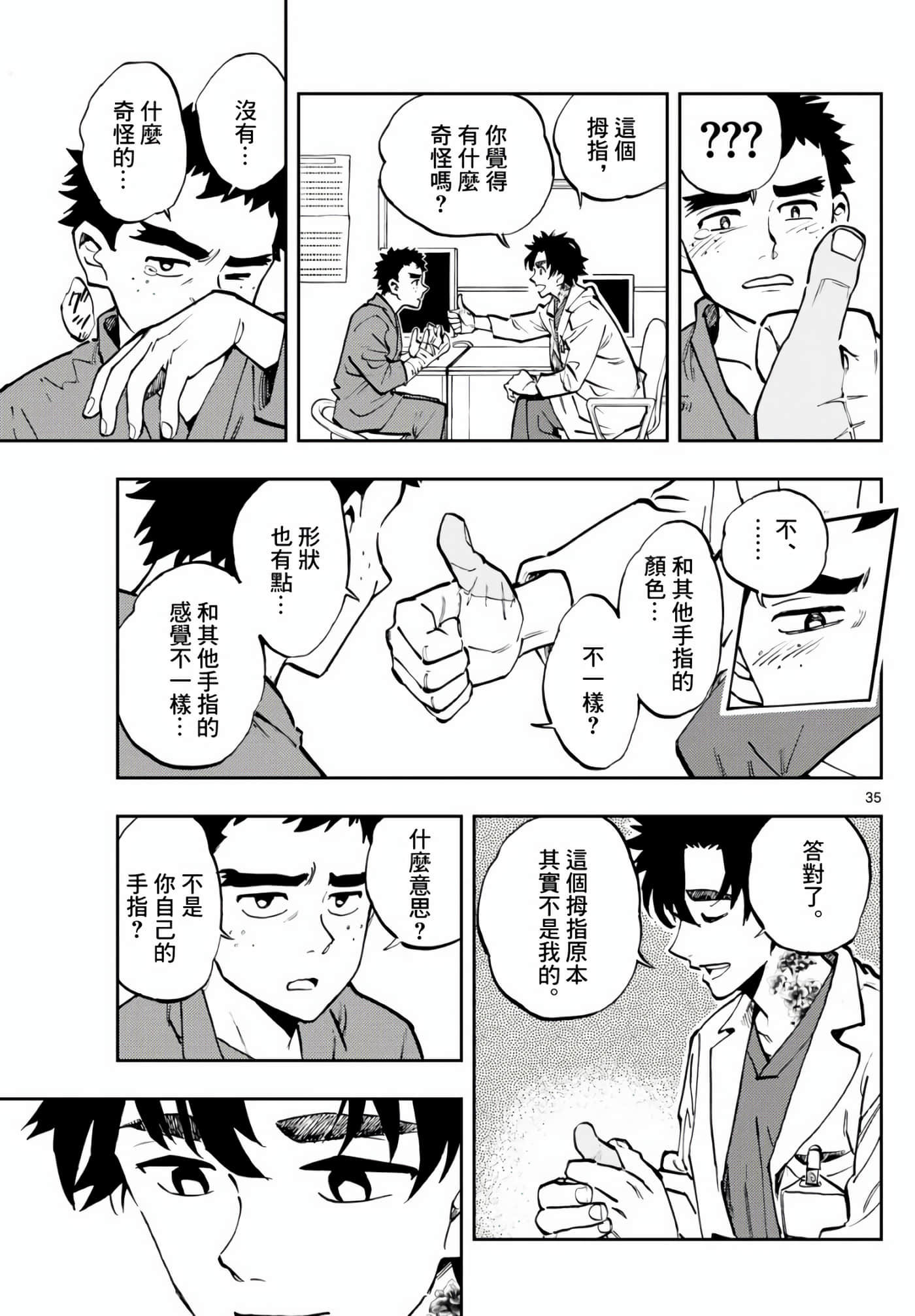 Page 35