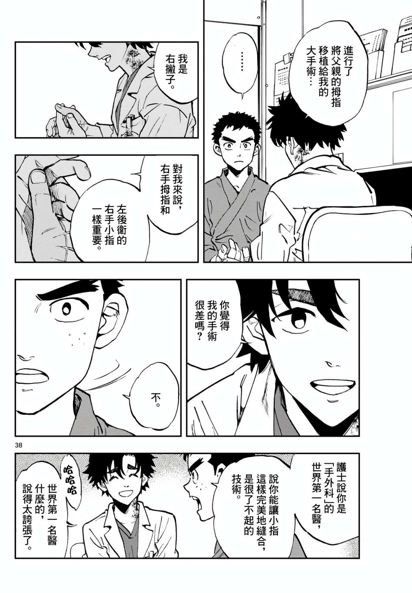 Page 38