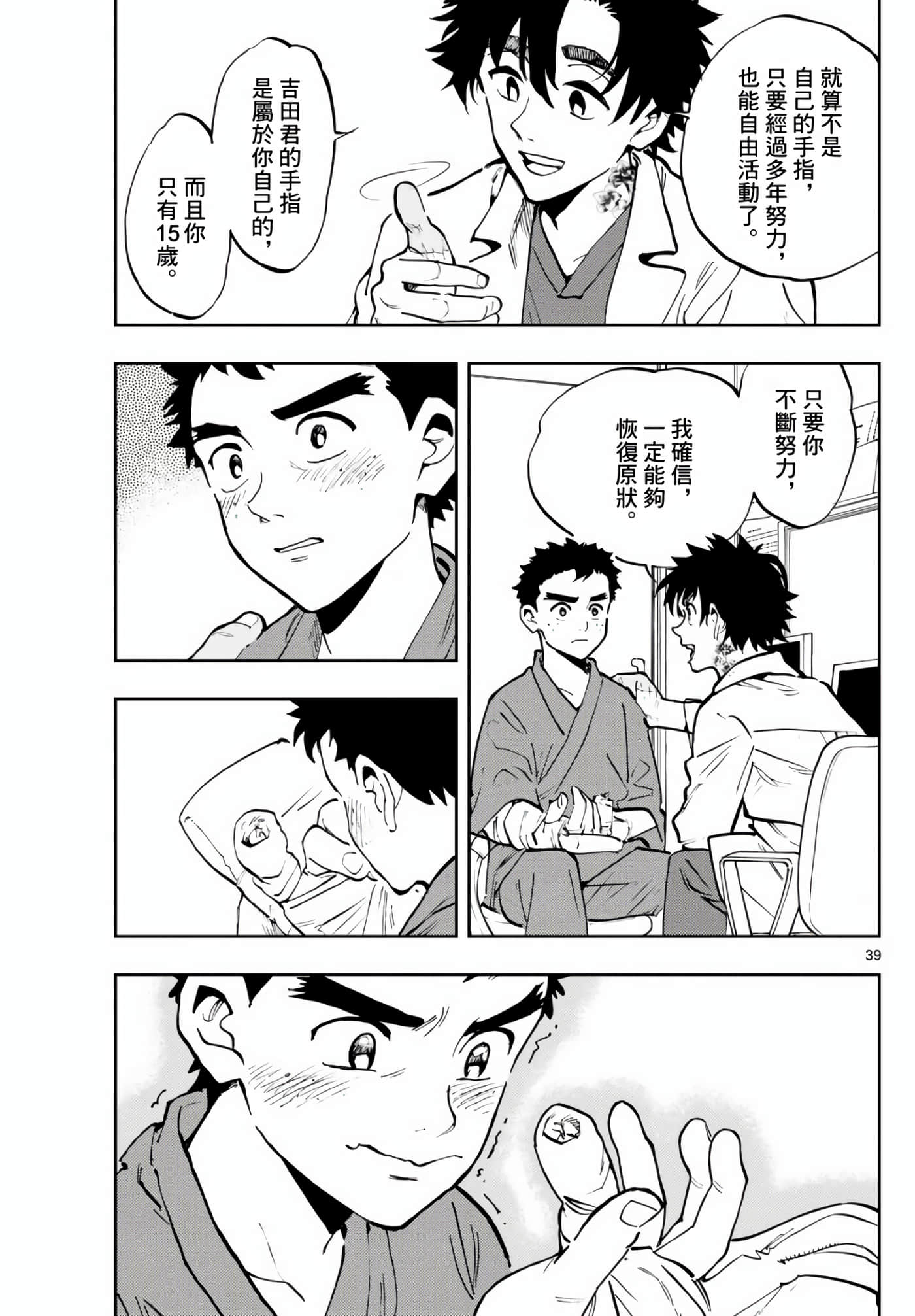 Page 39