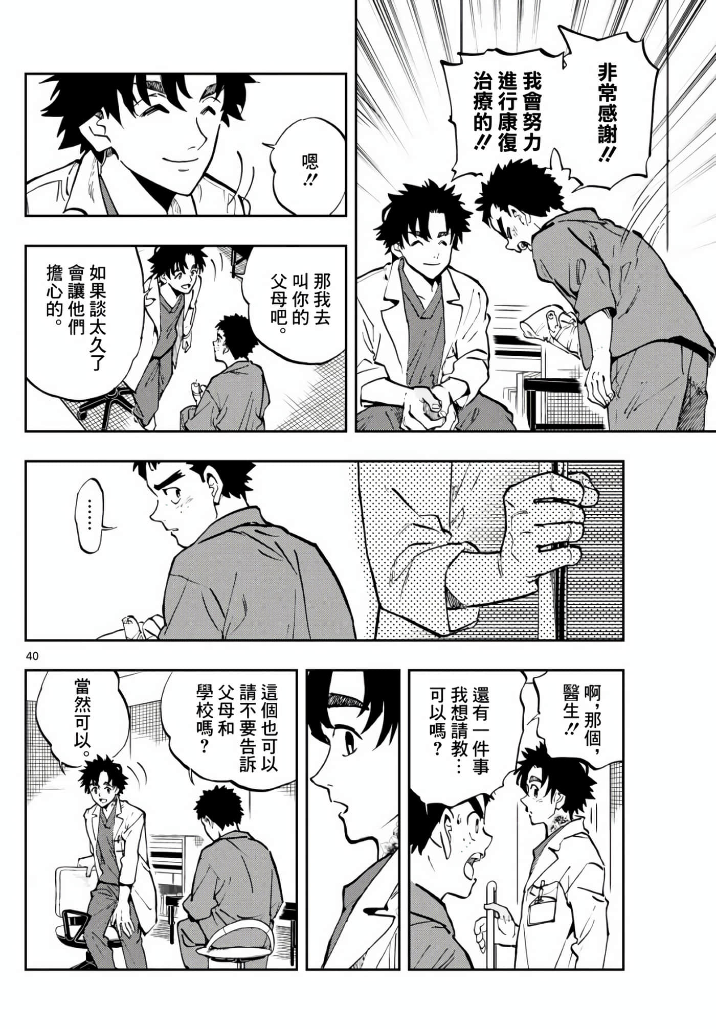 Page 40