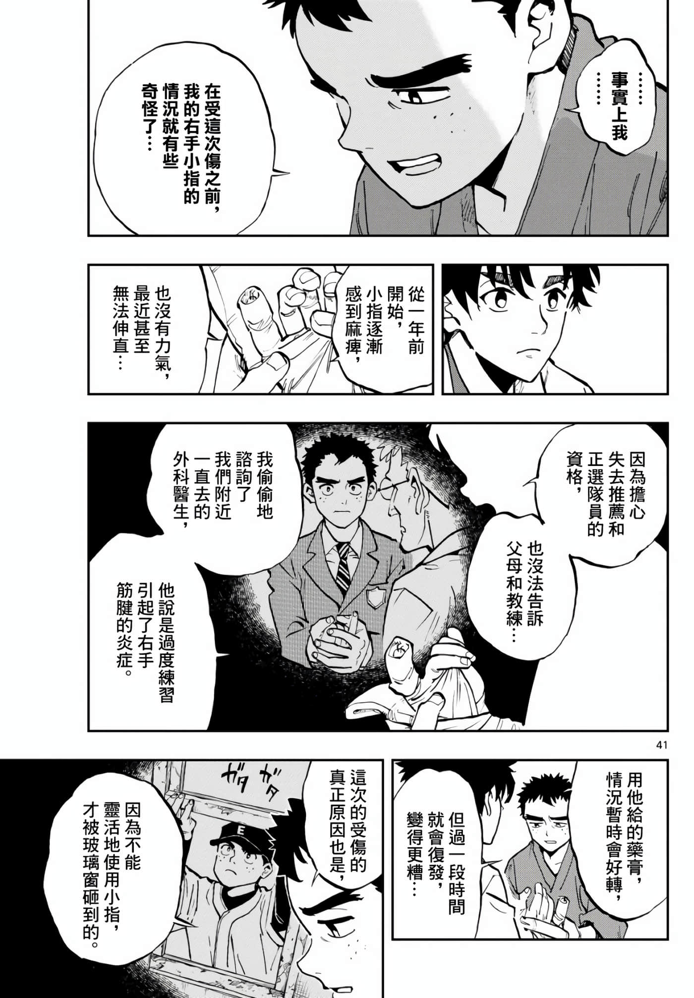 Page 41