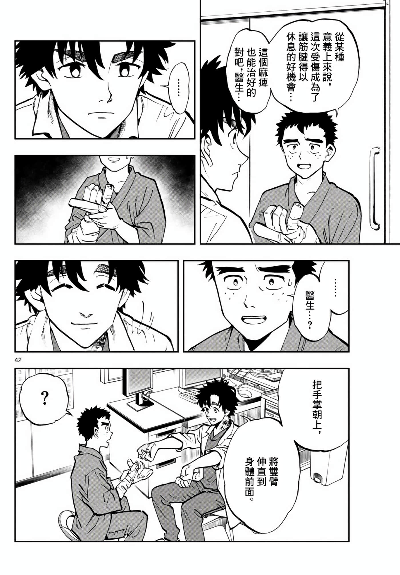 Page 42