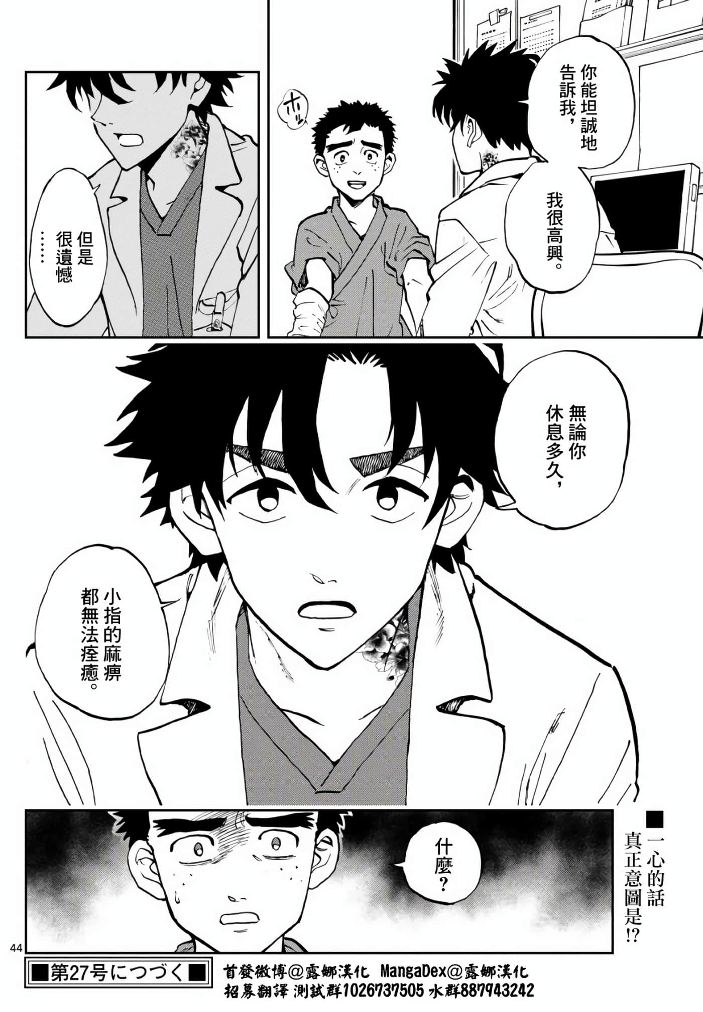 Page 44