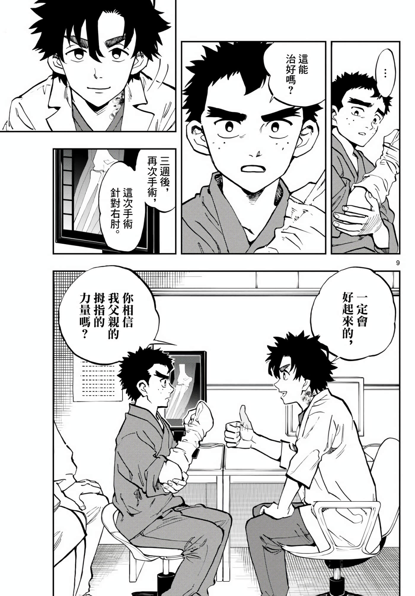 Page 9