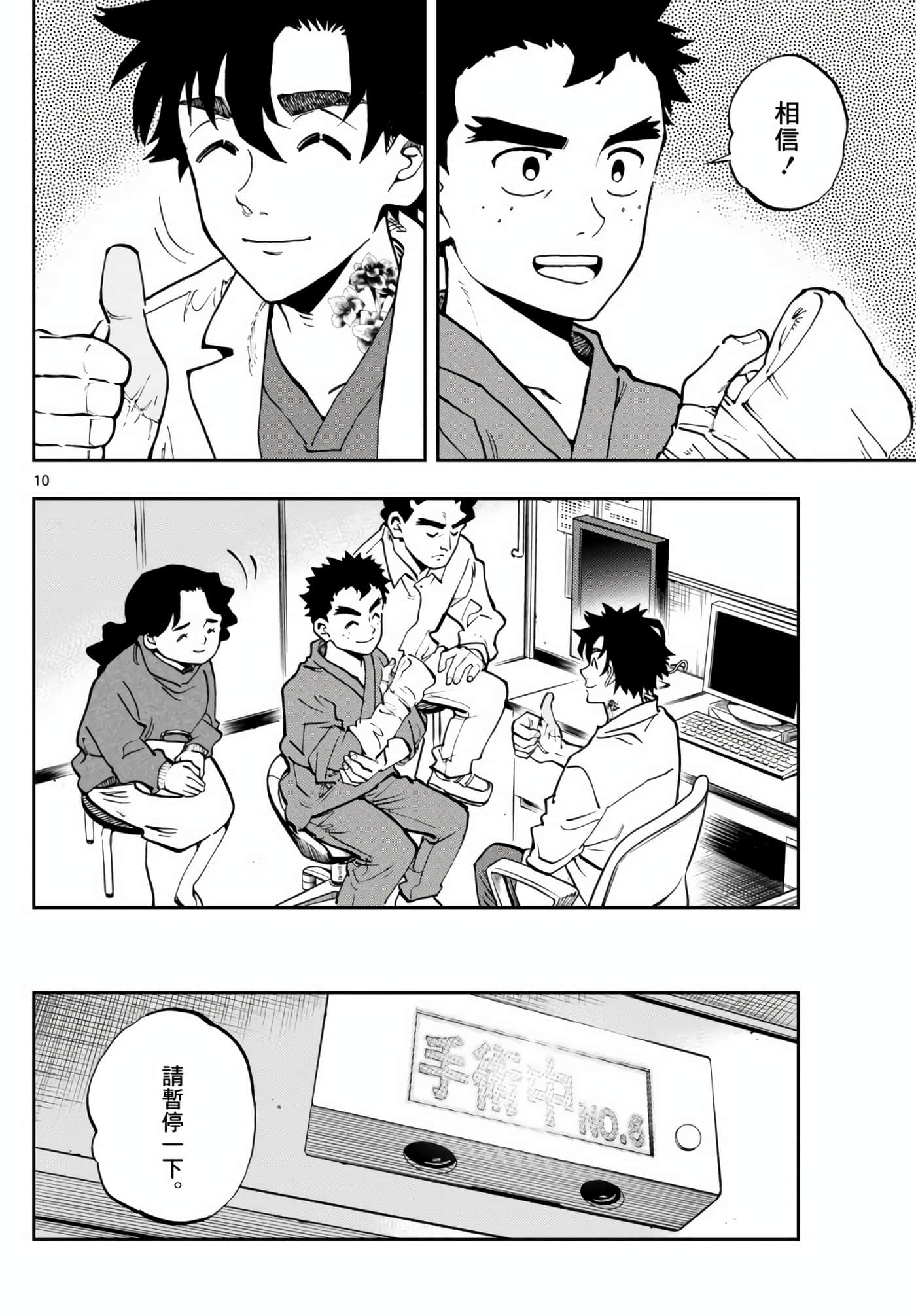 Page 10