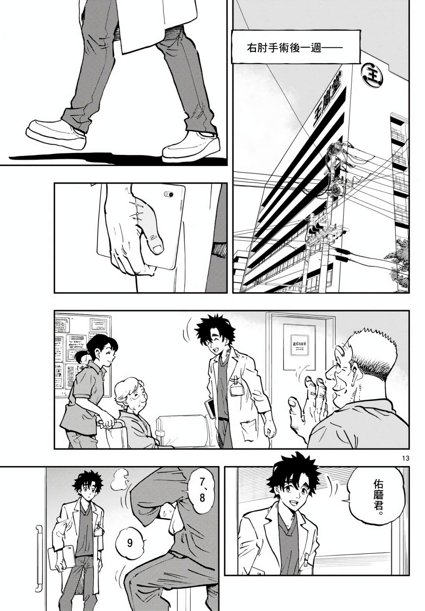 Page 13