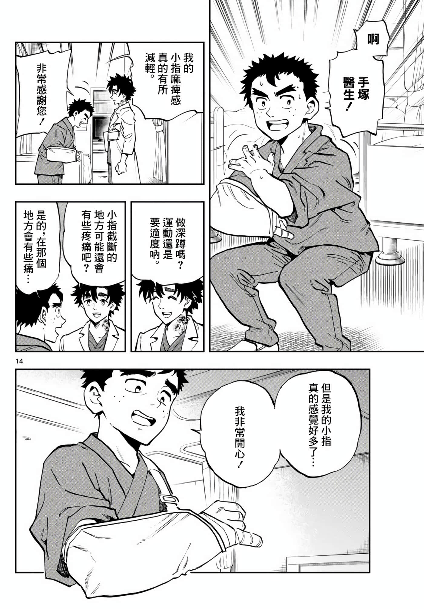 Page 14