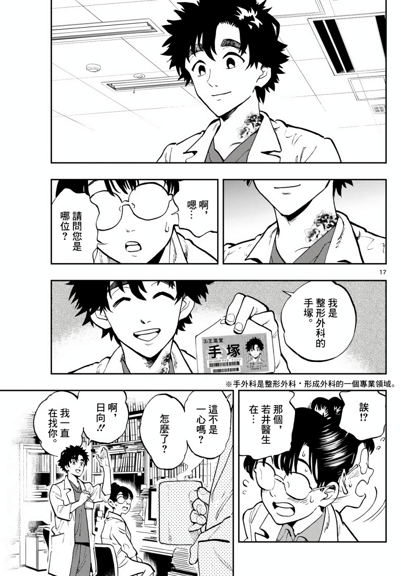 Page 17