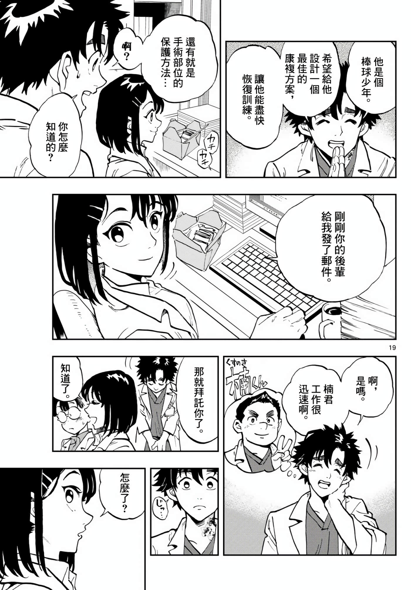 Page 19