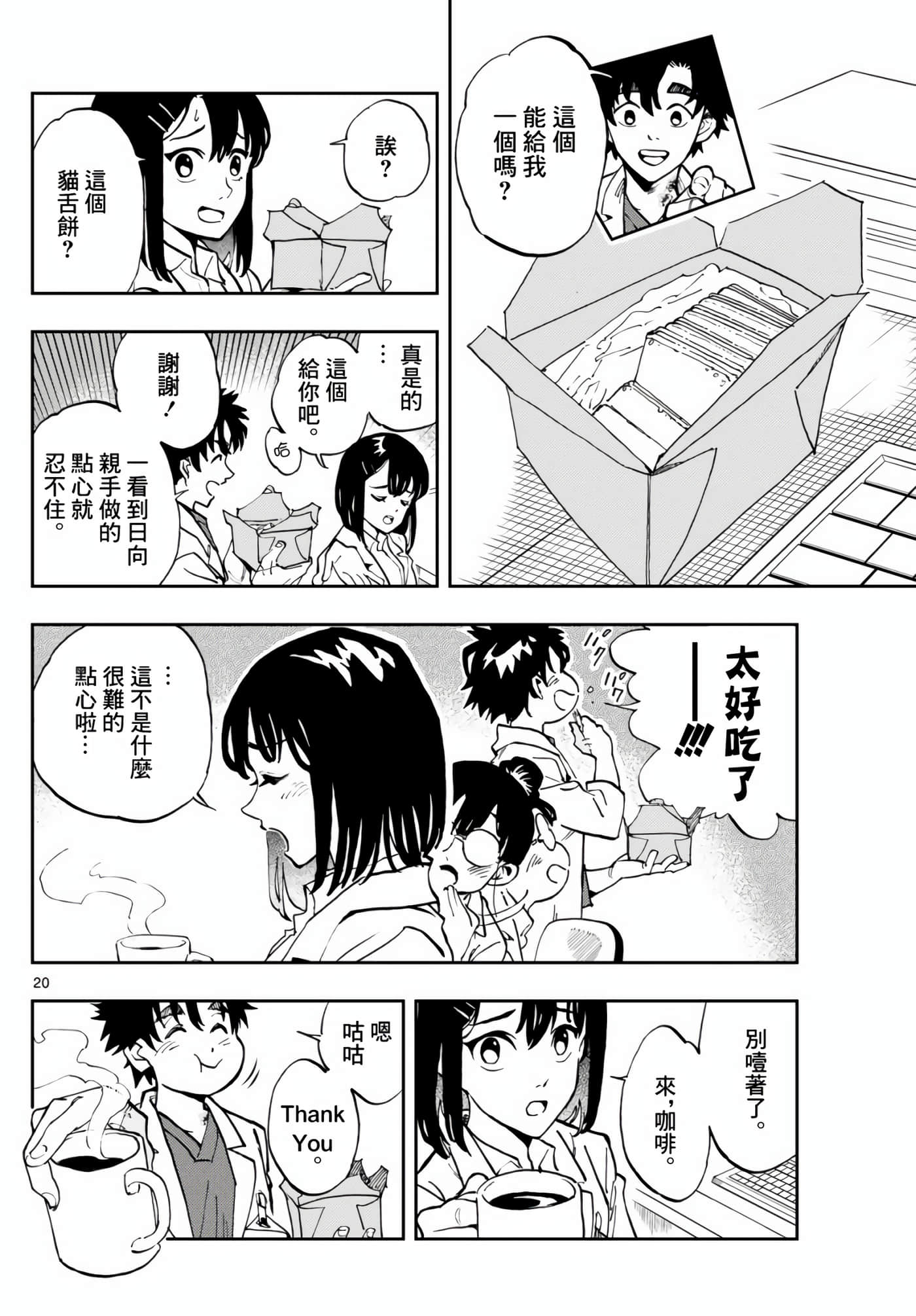 Page 20