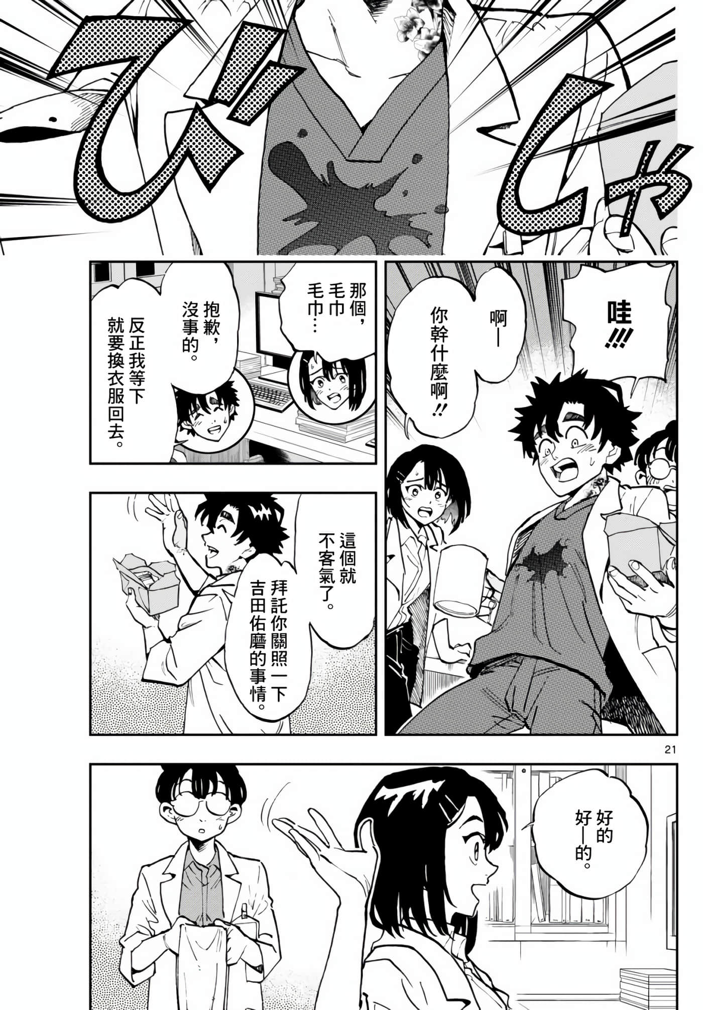 Page 21