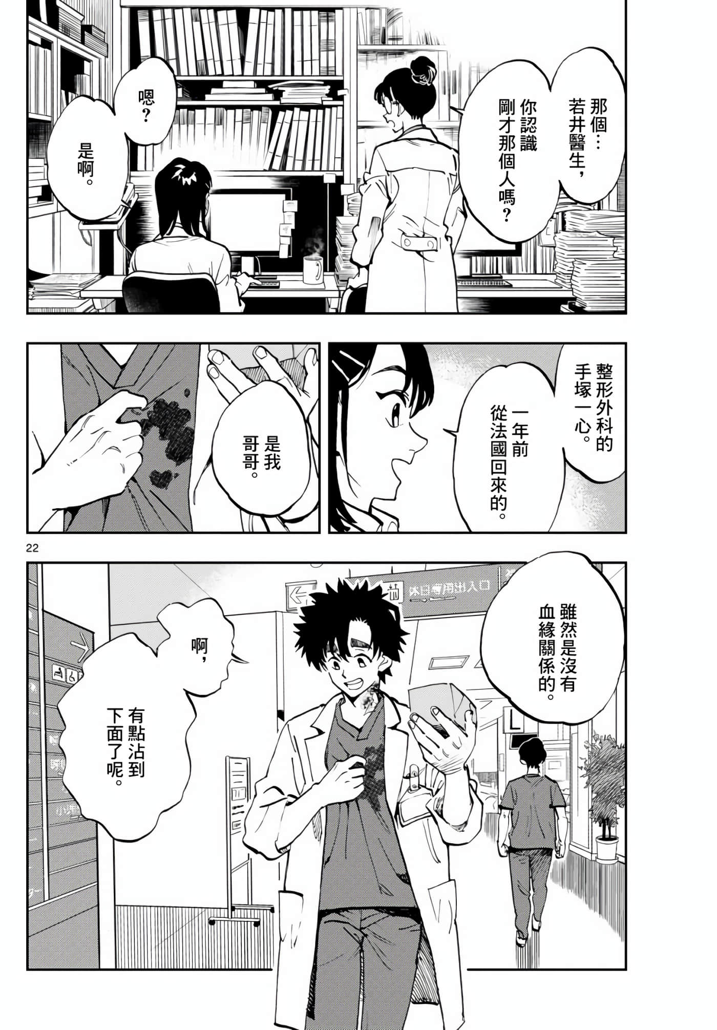 Page 22