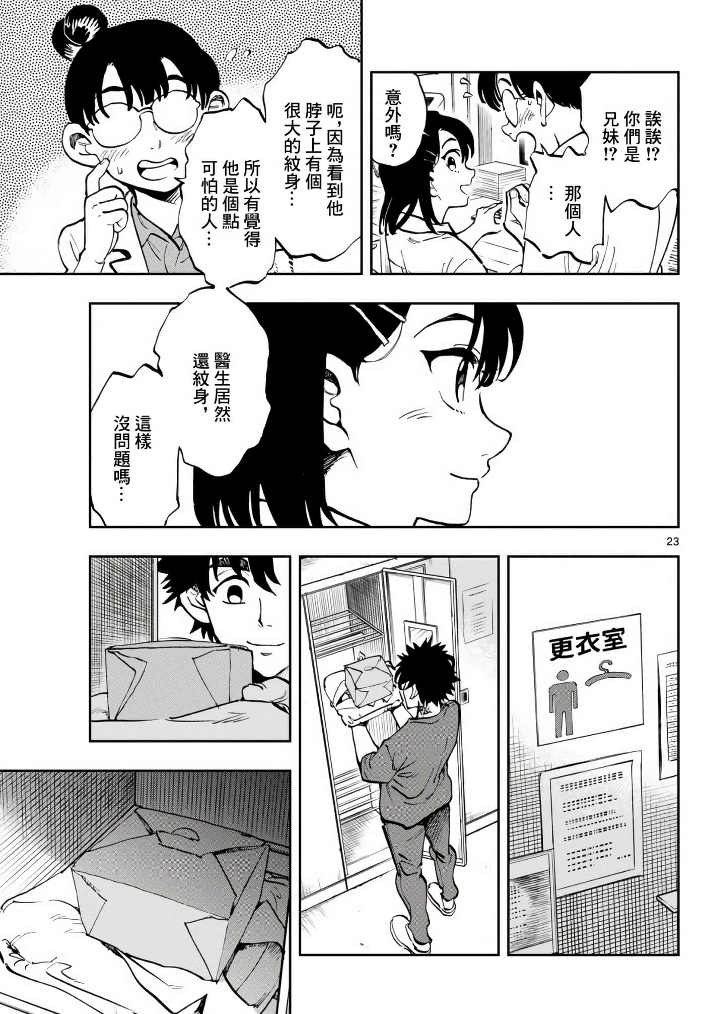 Page 23