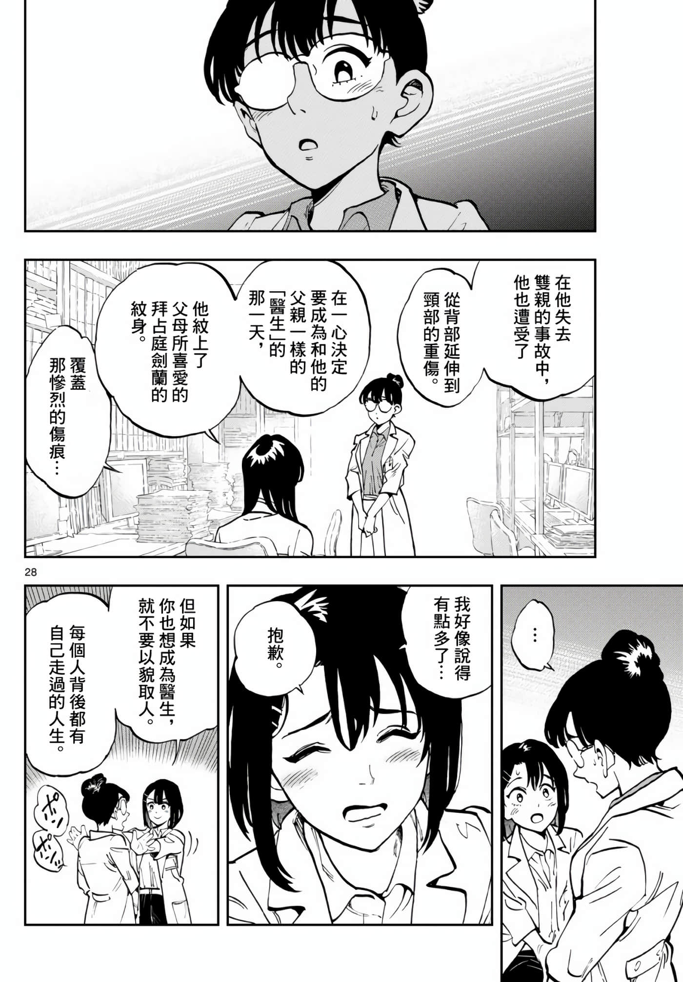 Page 27