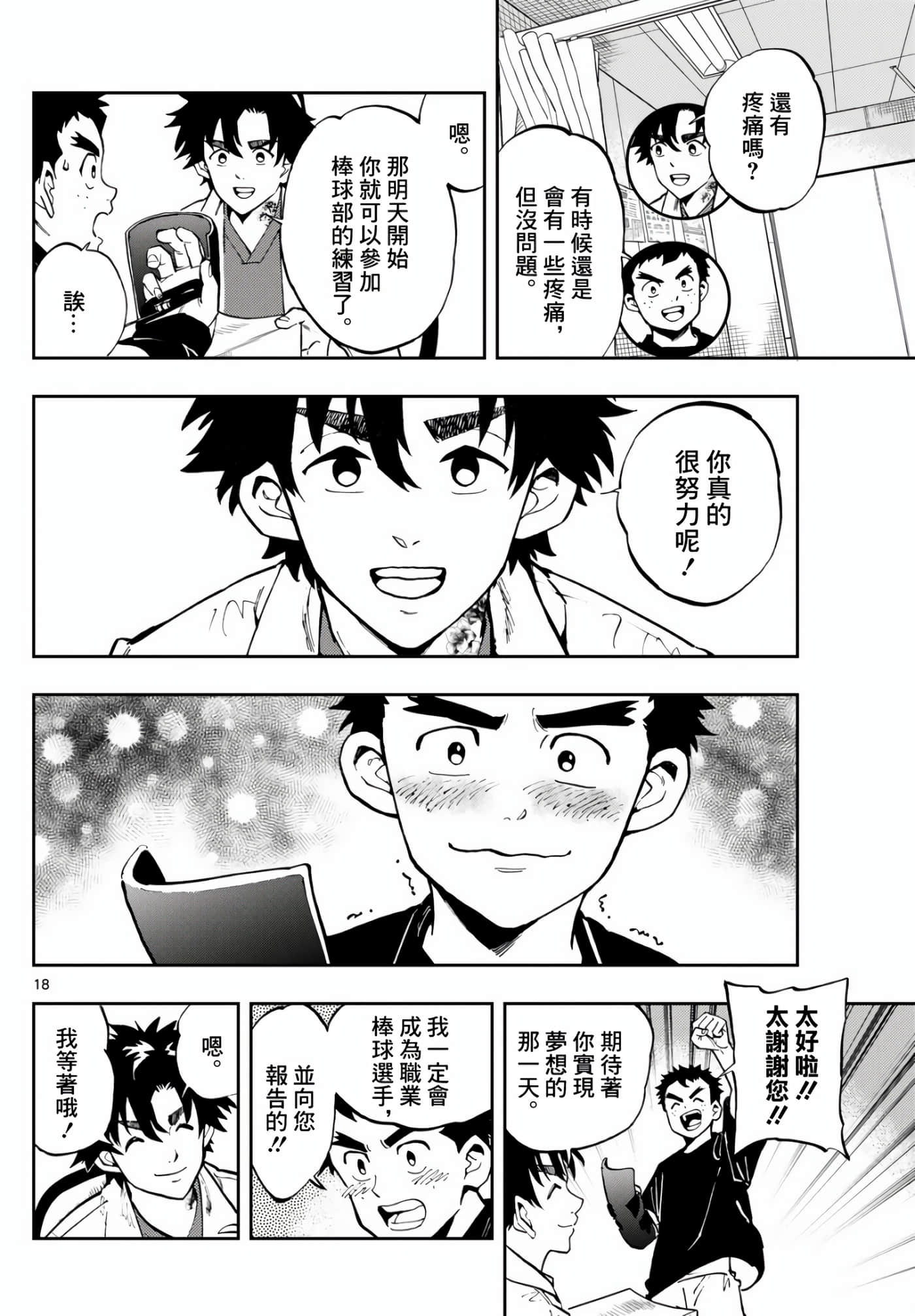 Page 18