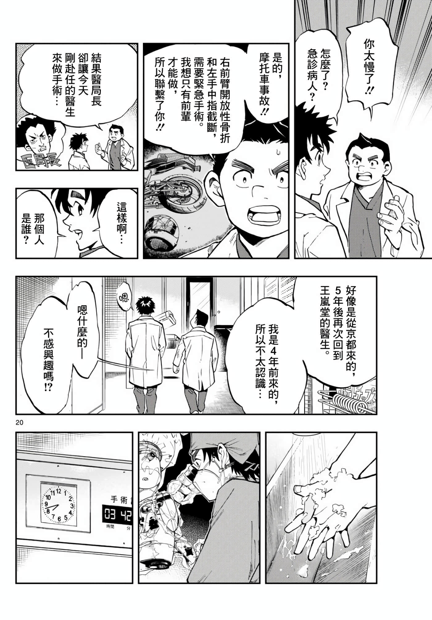 Page 20