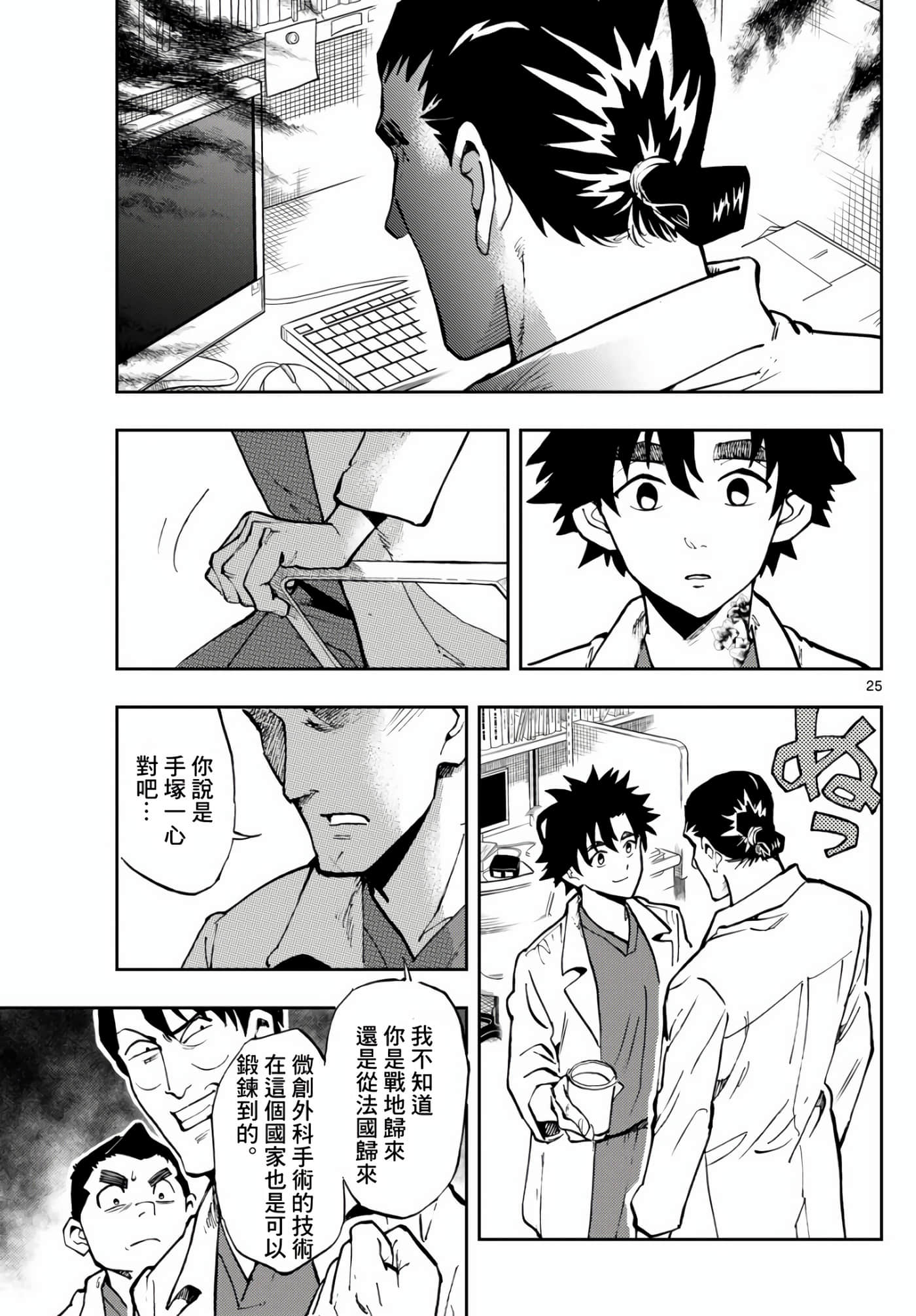 Page 25