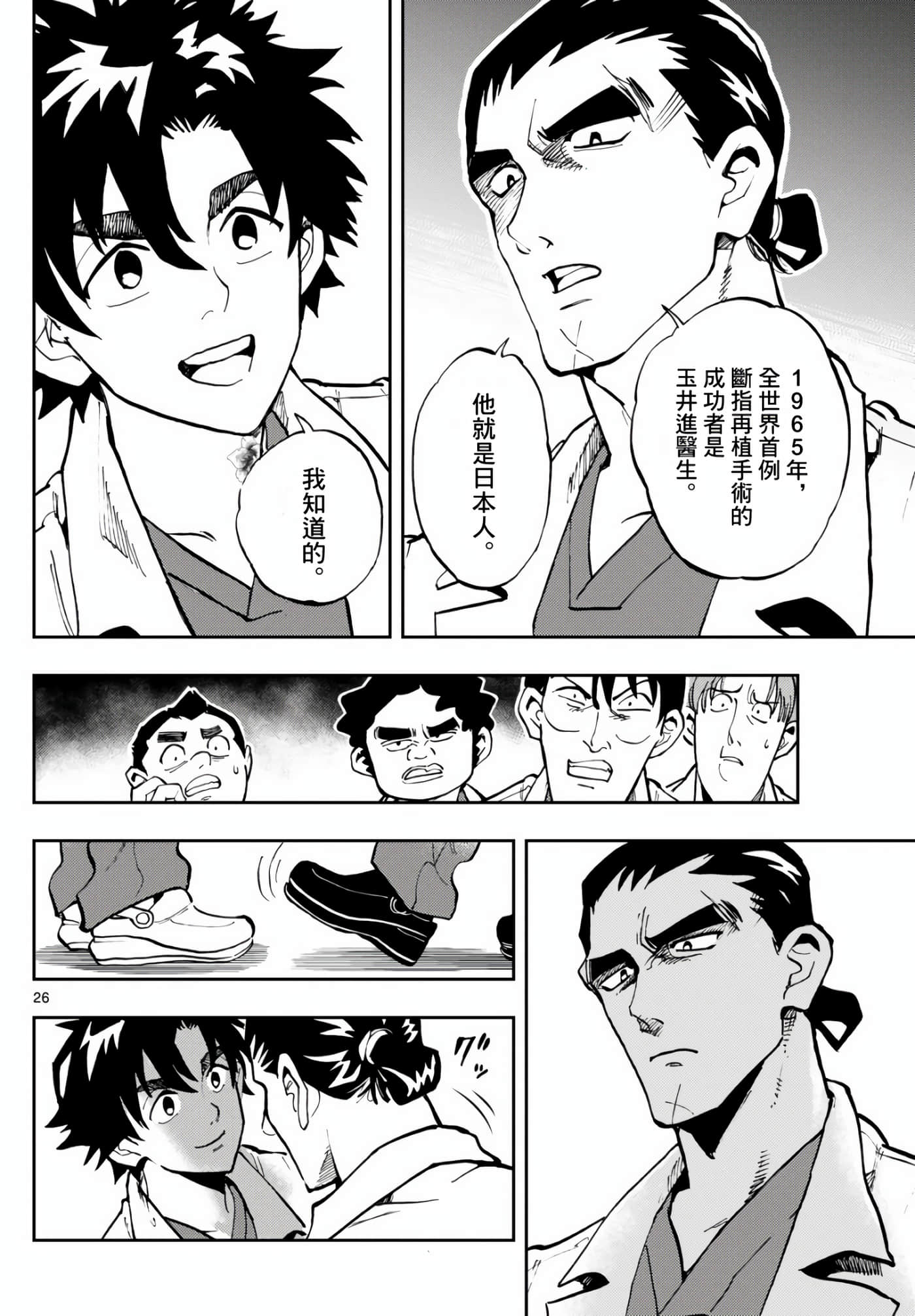Page 26