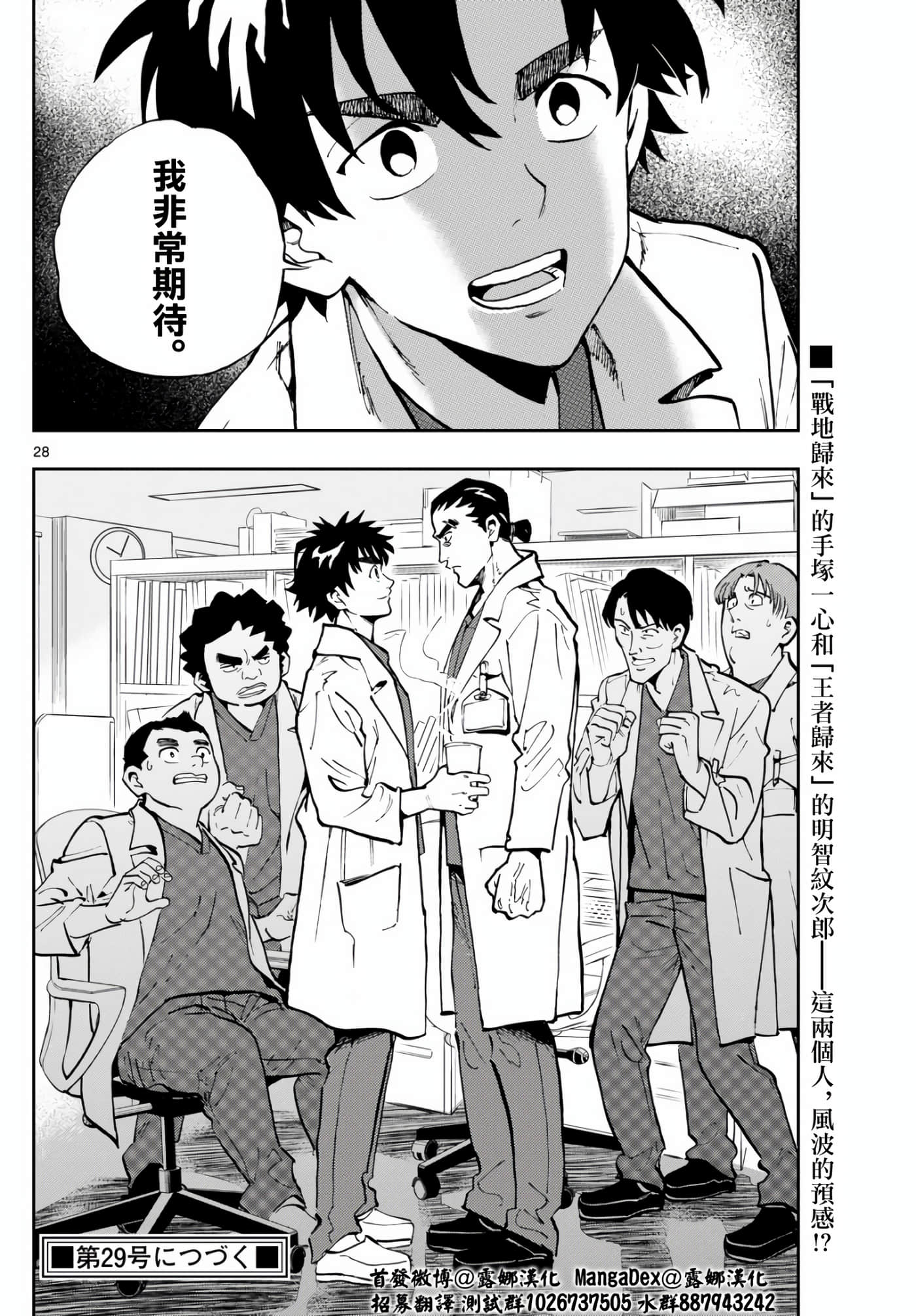 Page 28