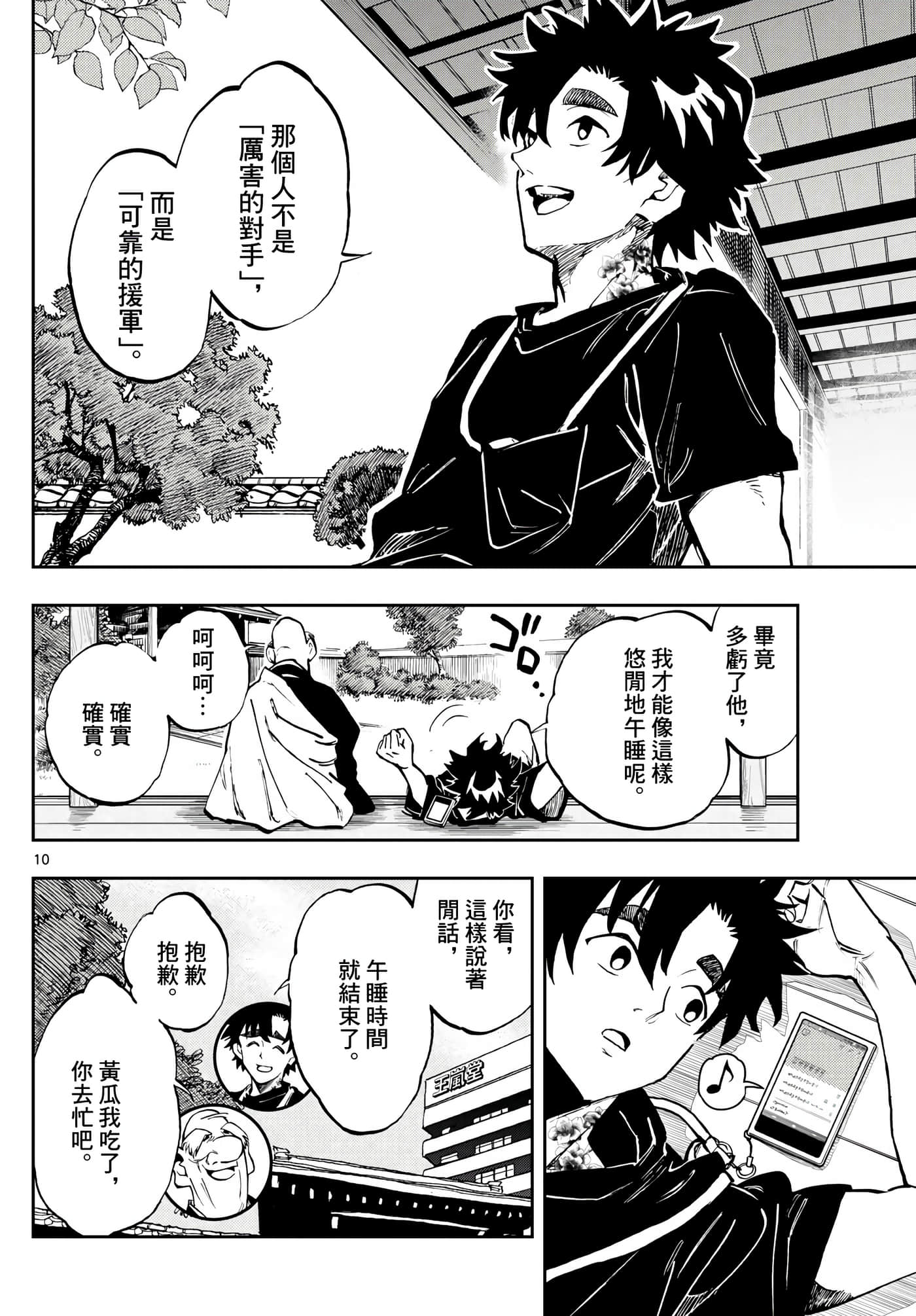 Page 10