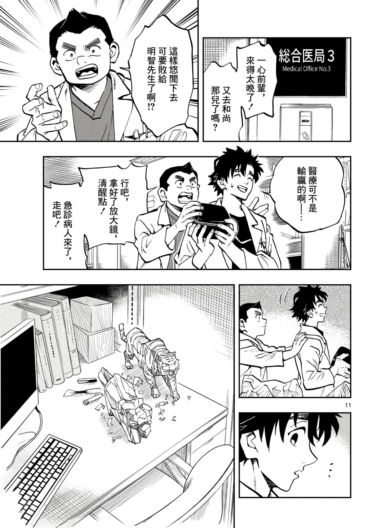 Page 11