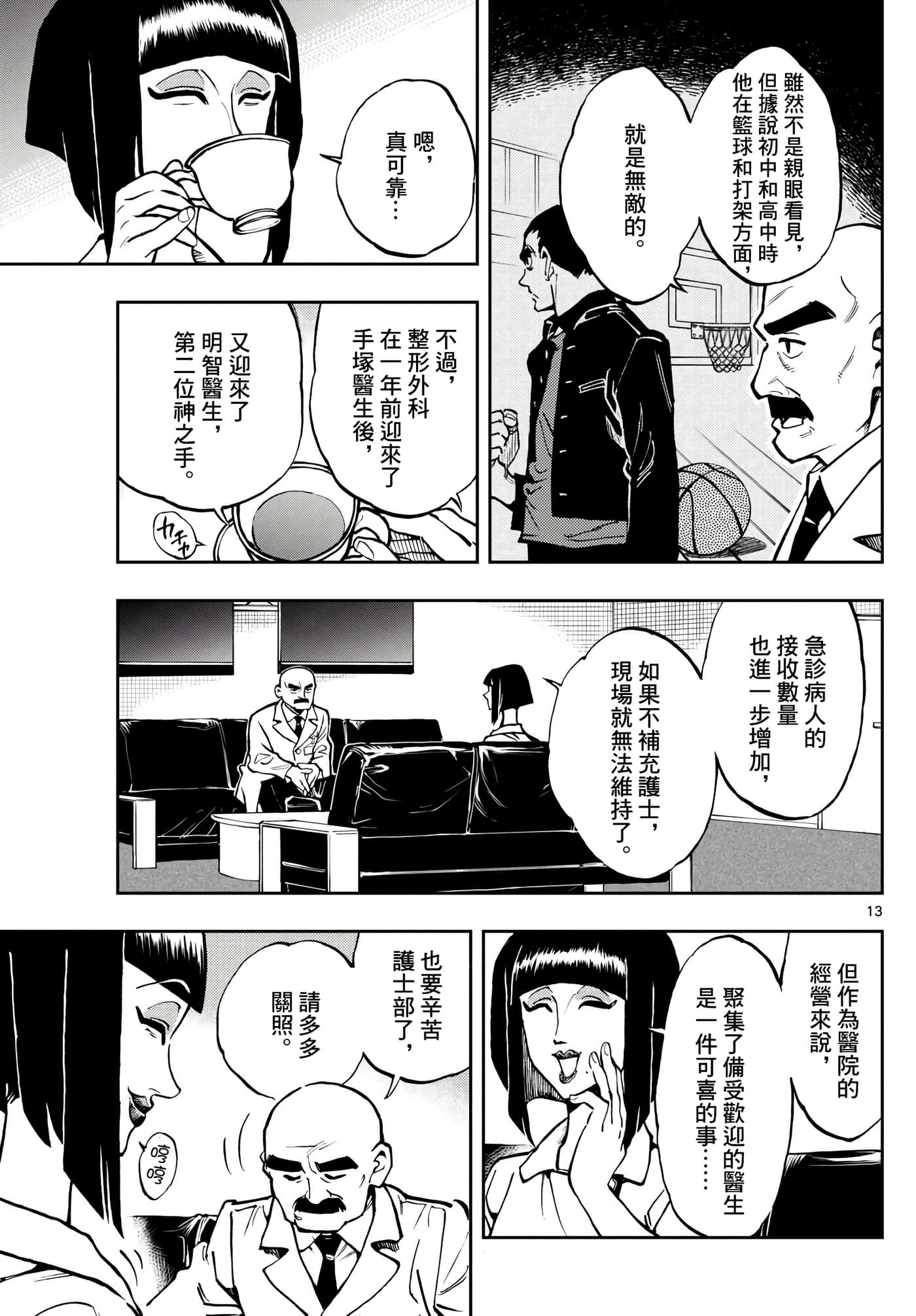 Page 13