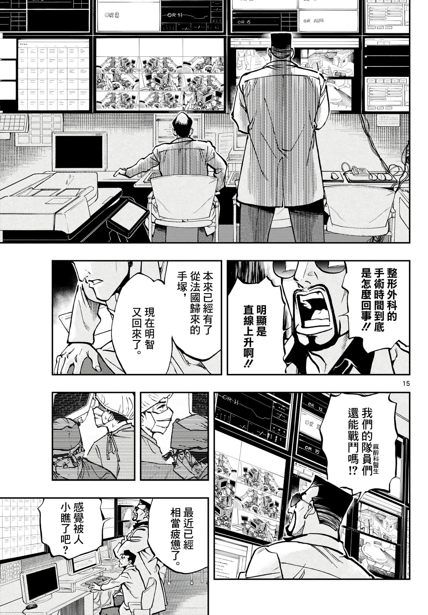 Page 15