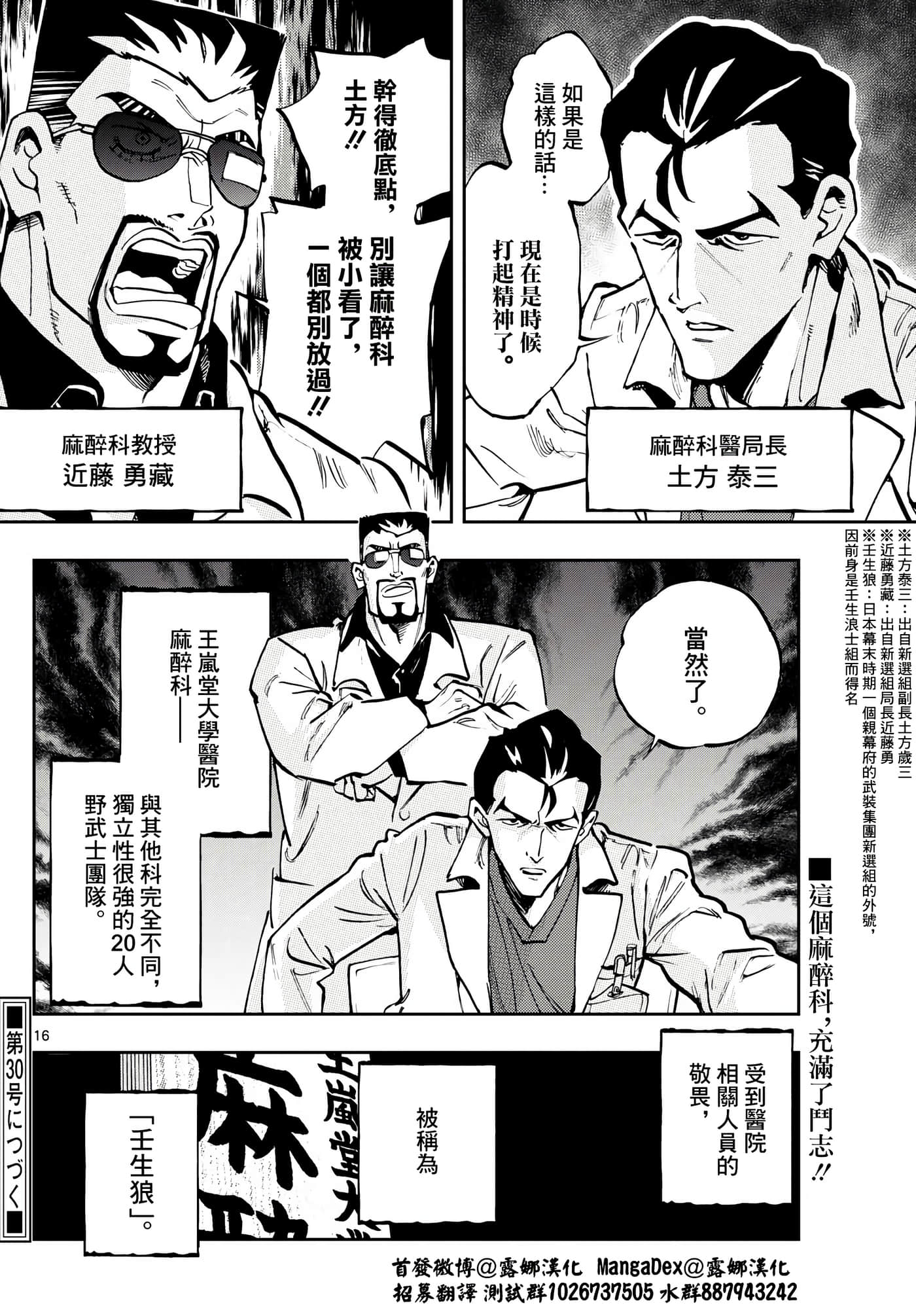 Page 16