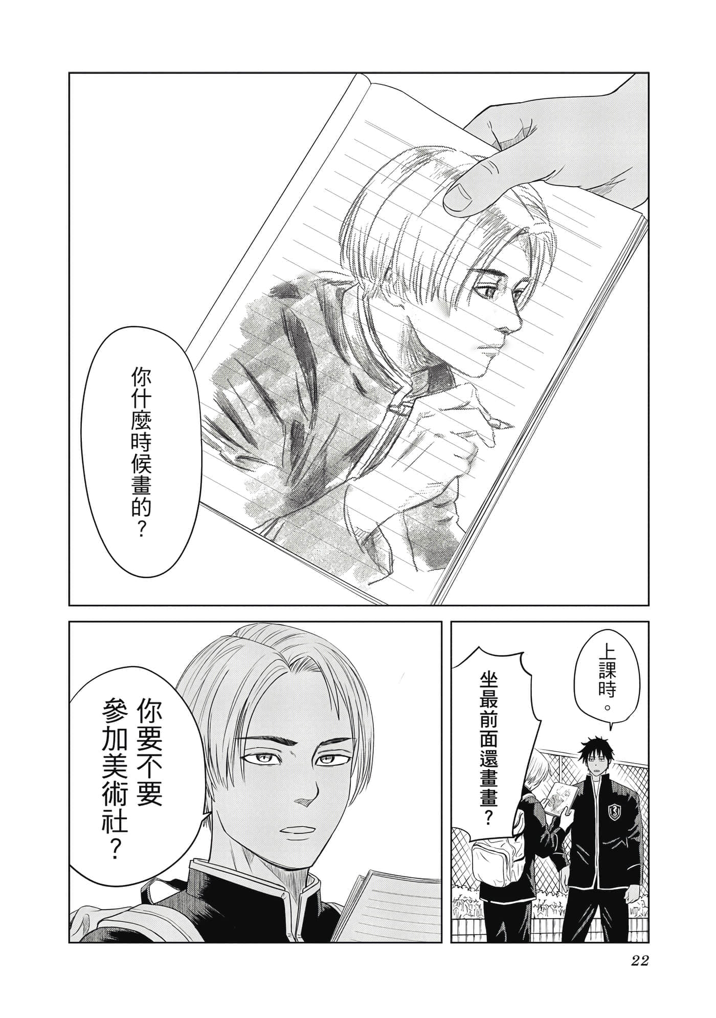 Page 23