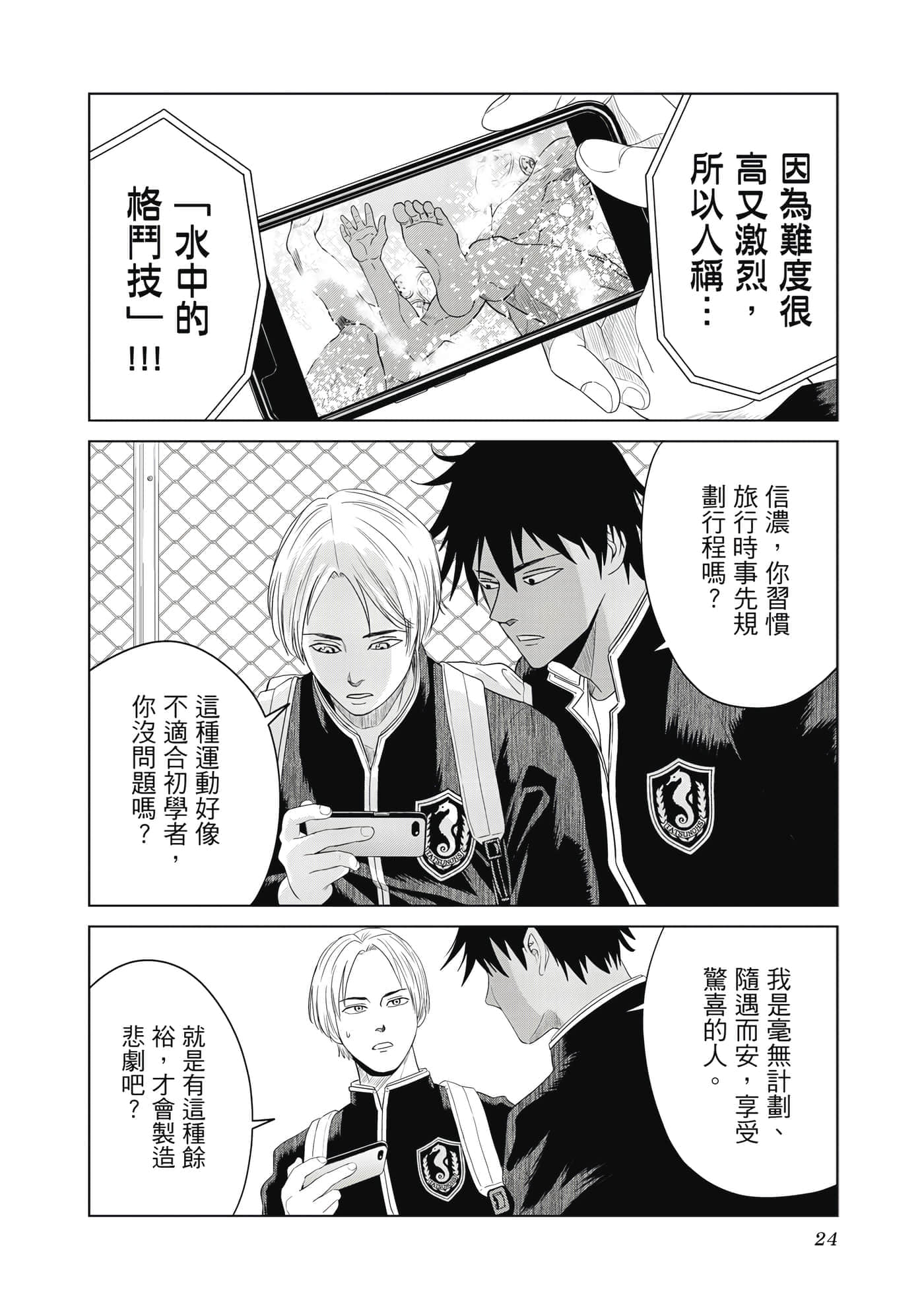 Page 25