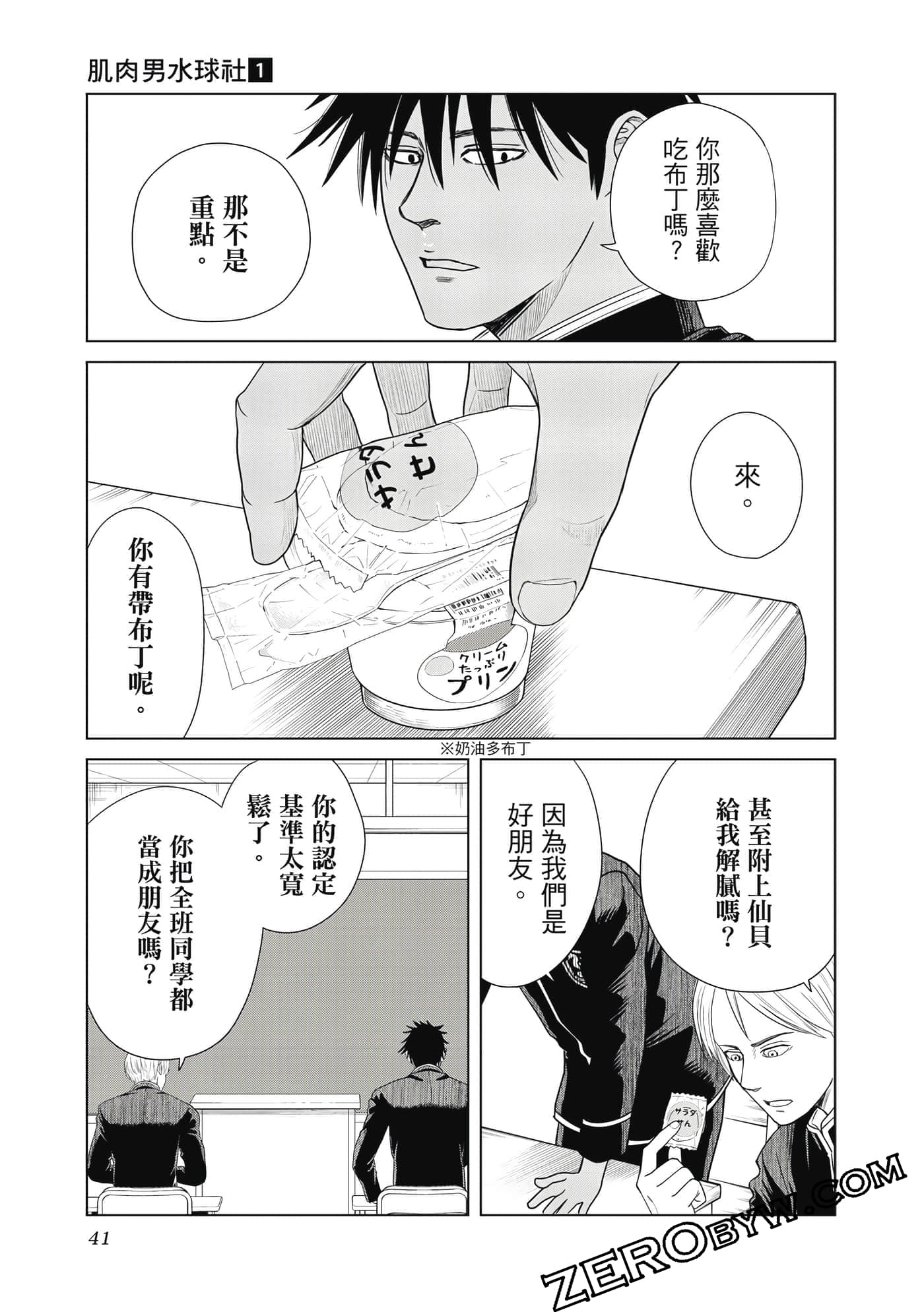 Page 42