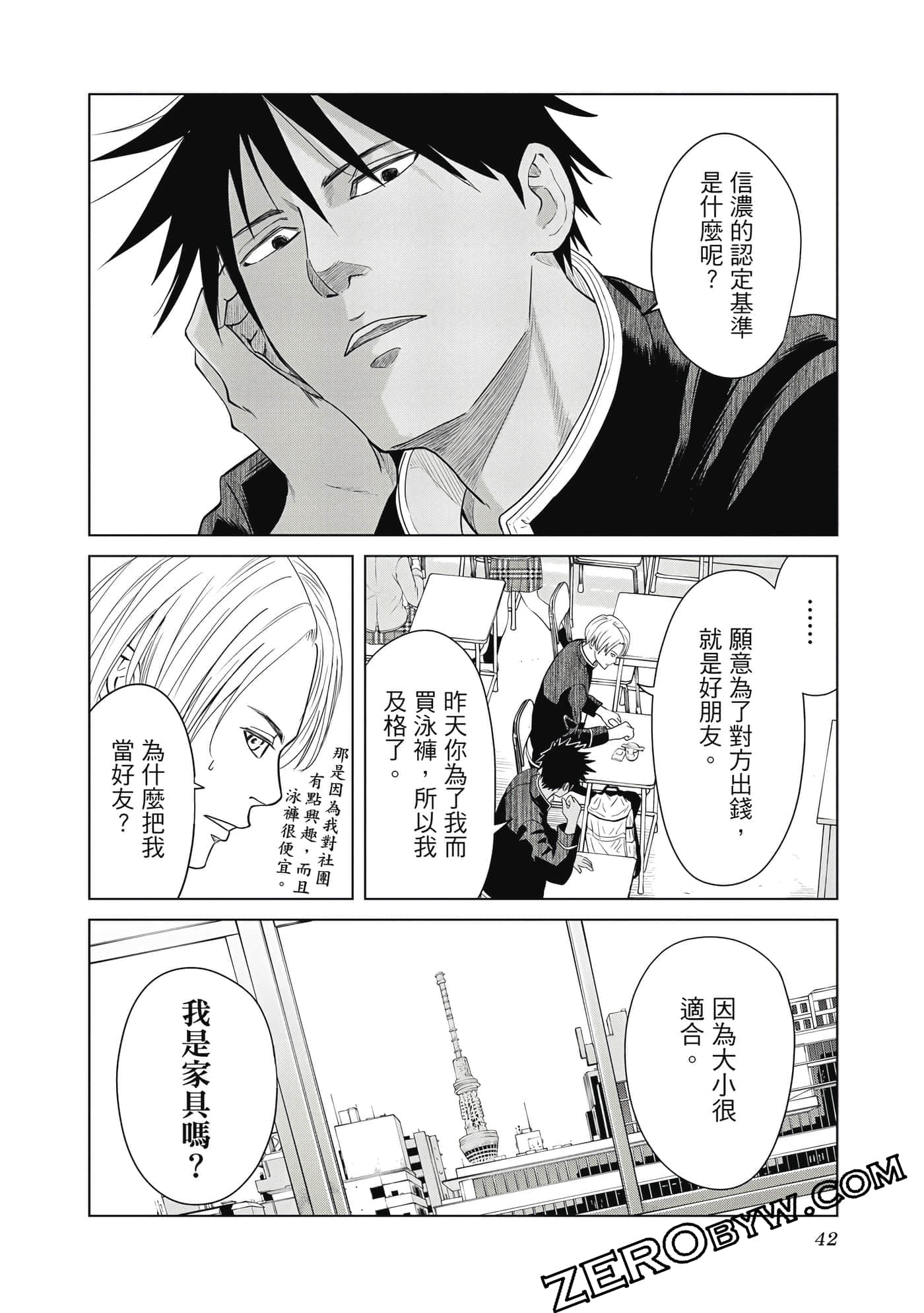 Page 43
