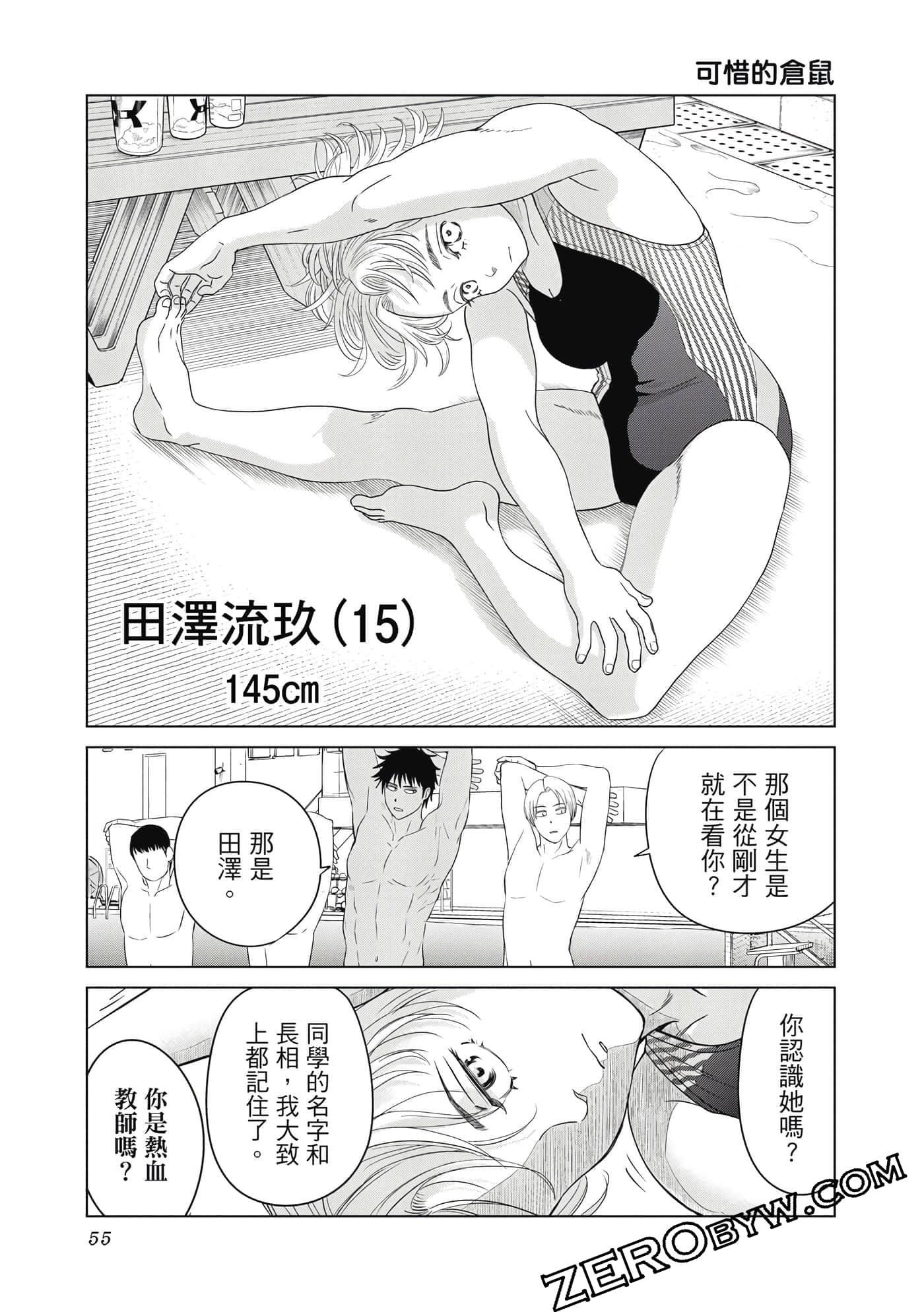 Page 56