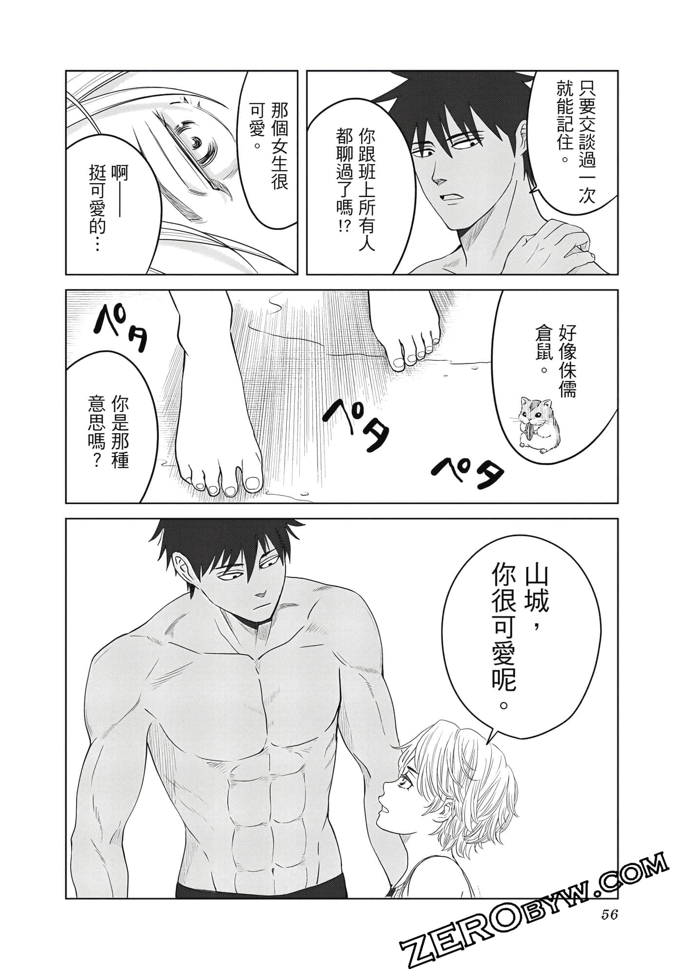 Page 57