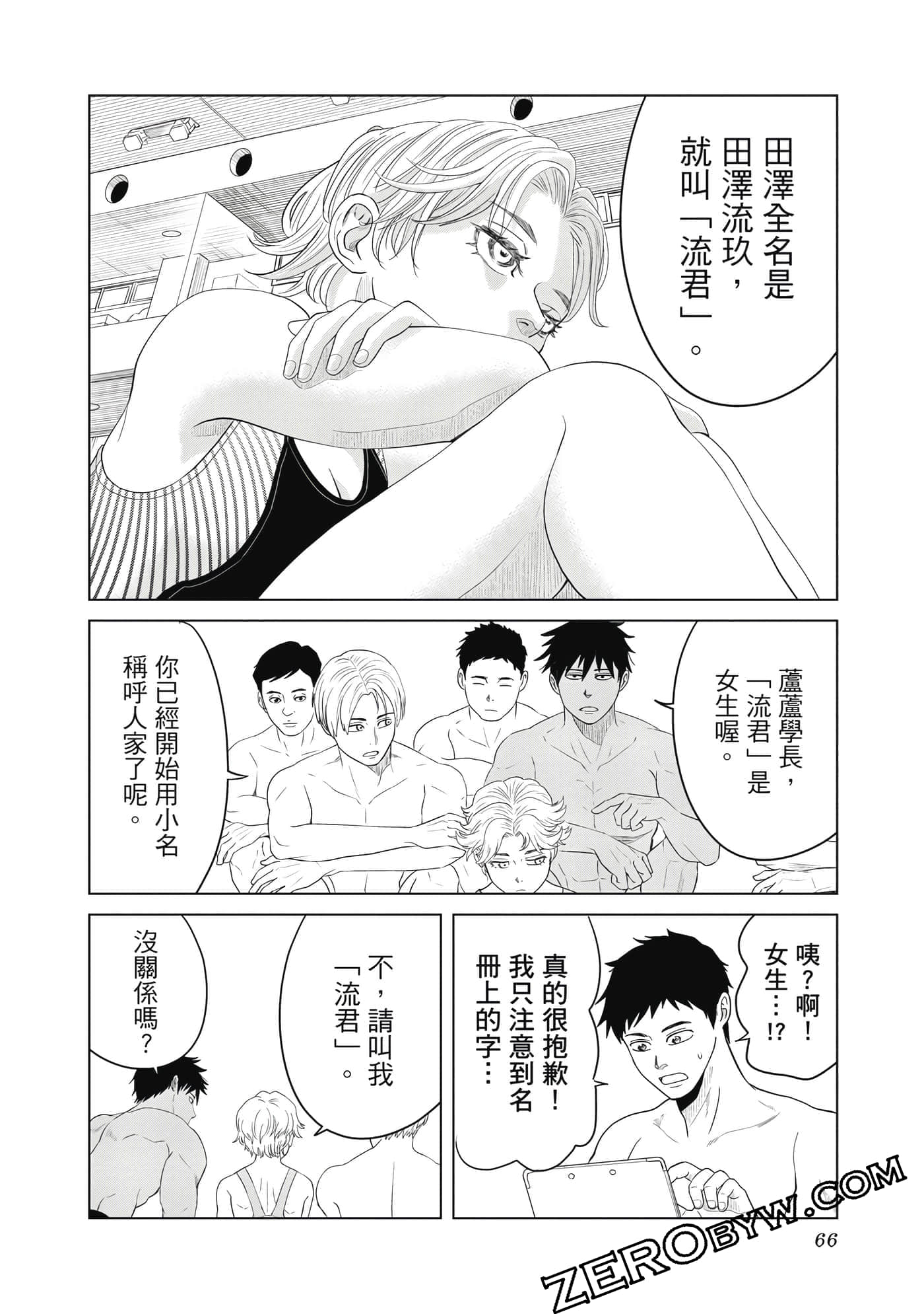 Page 67
