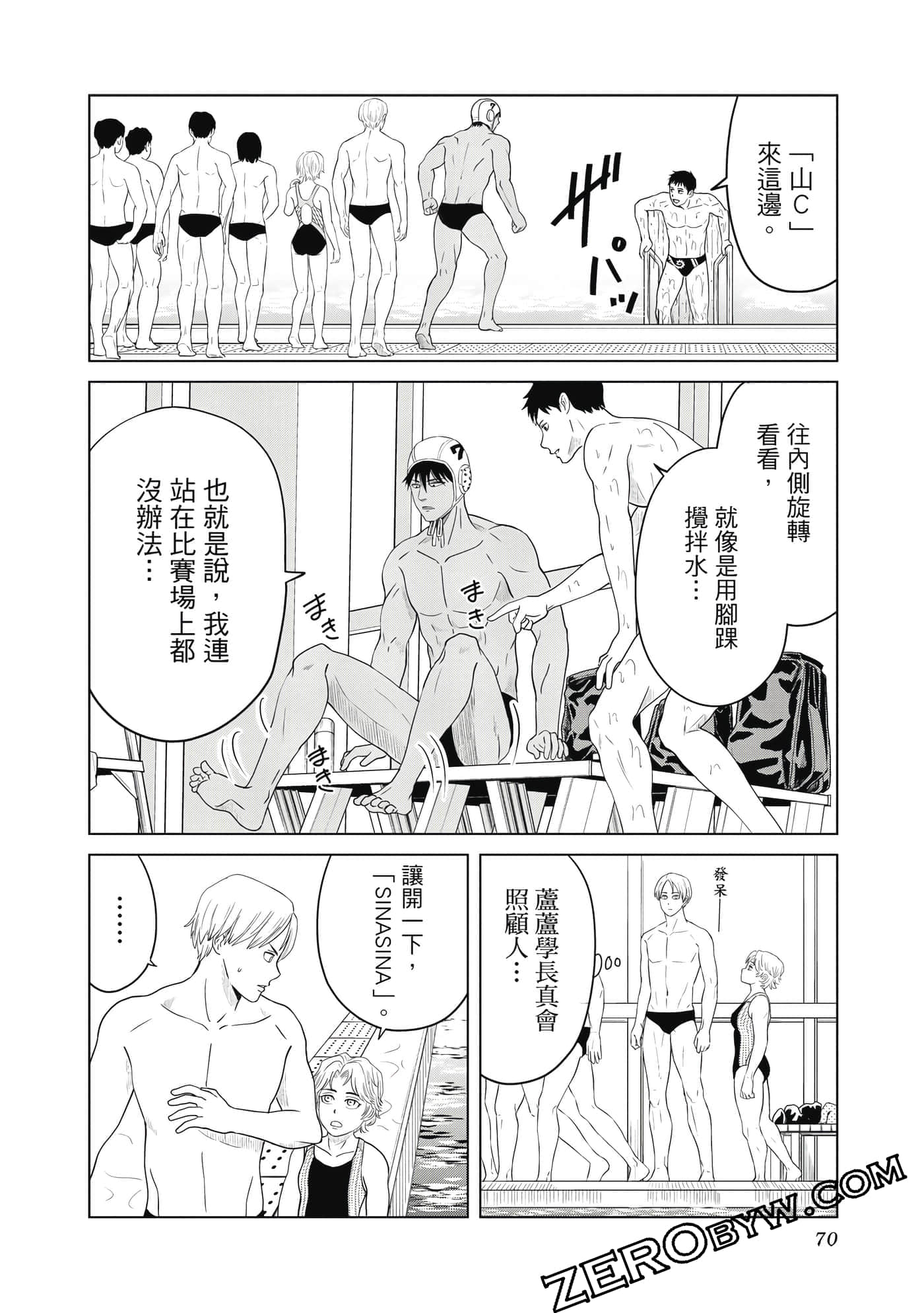 Page 71