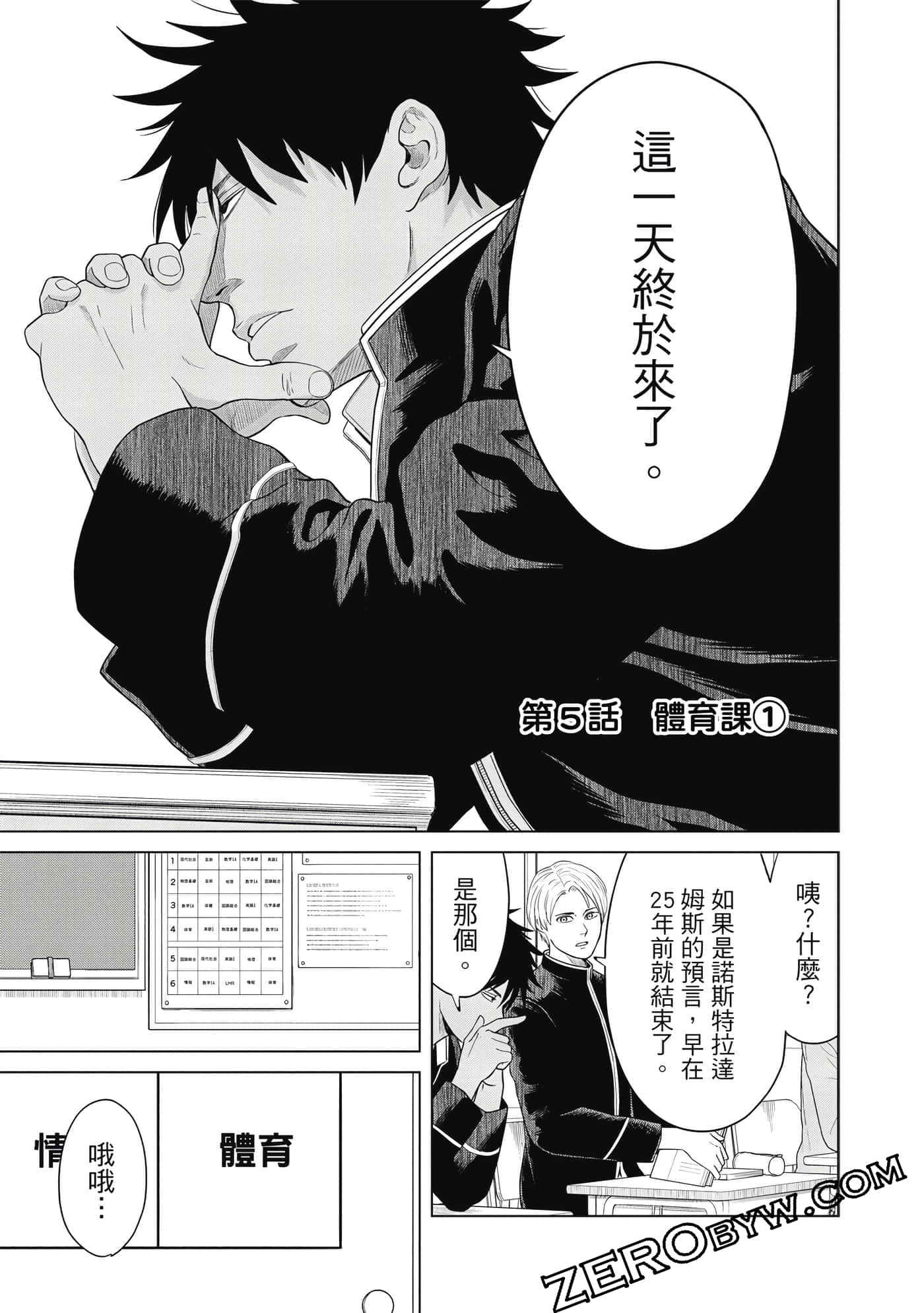 Page 74