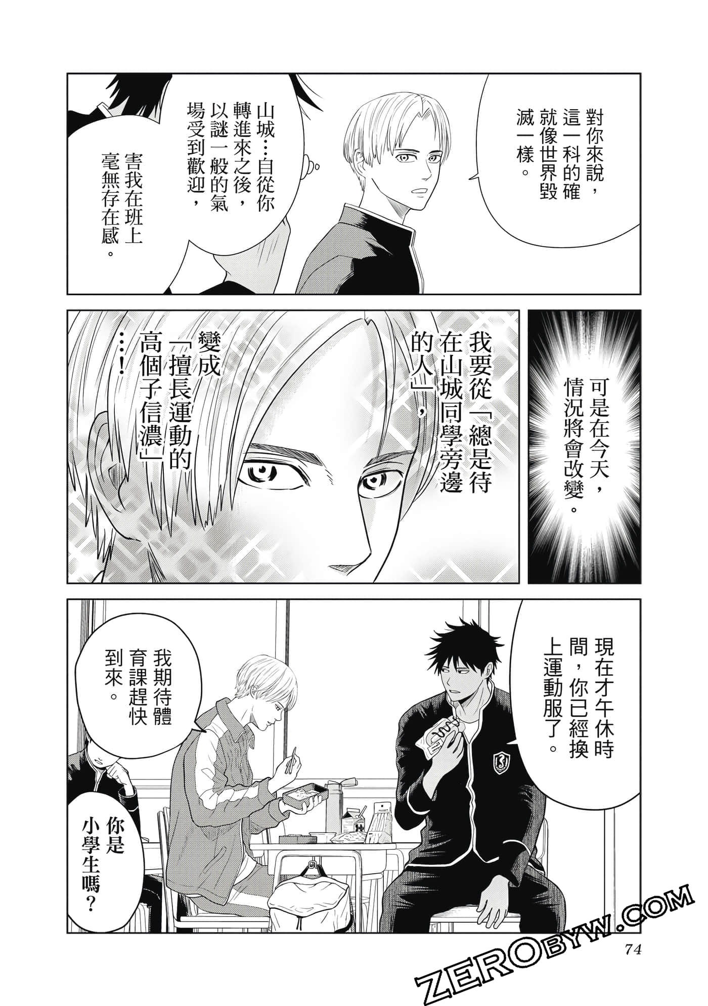 Page 75
