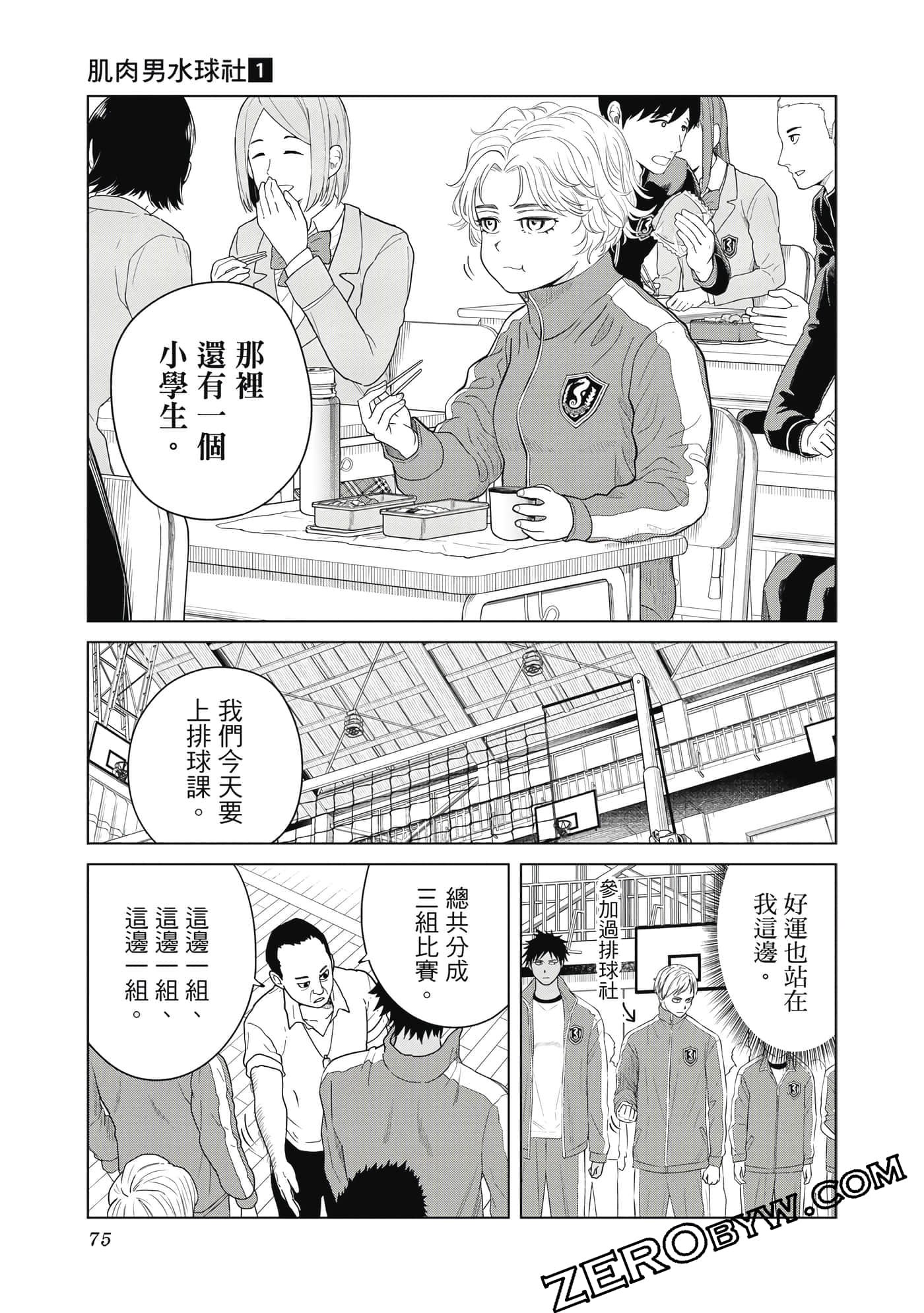 Page 76
