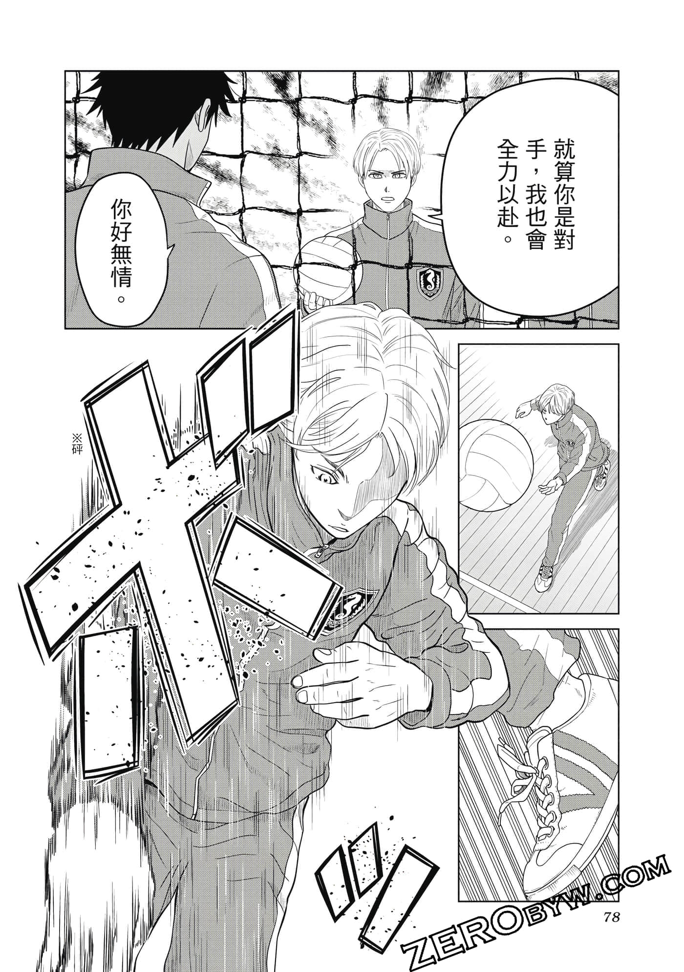 Page 79