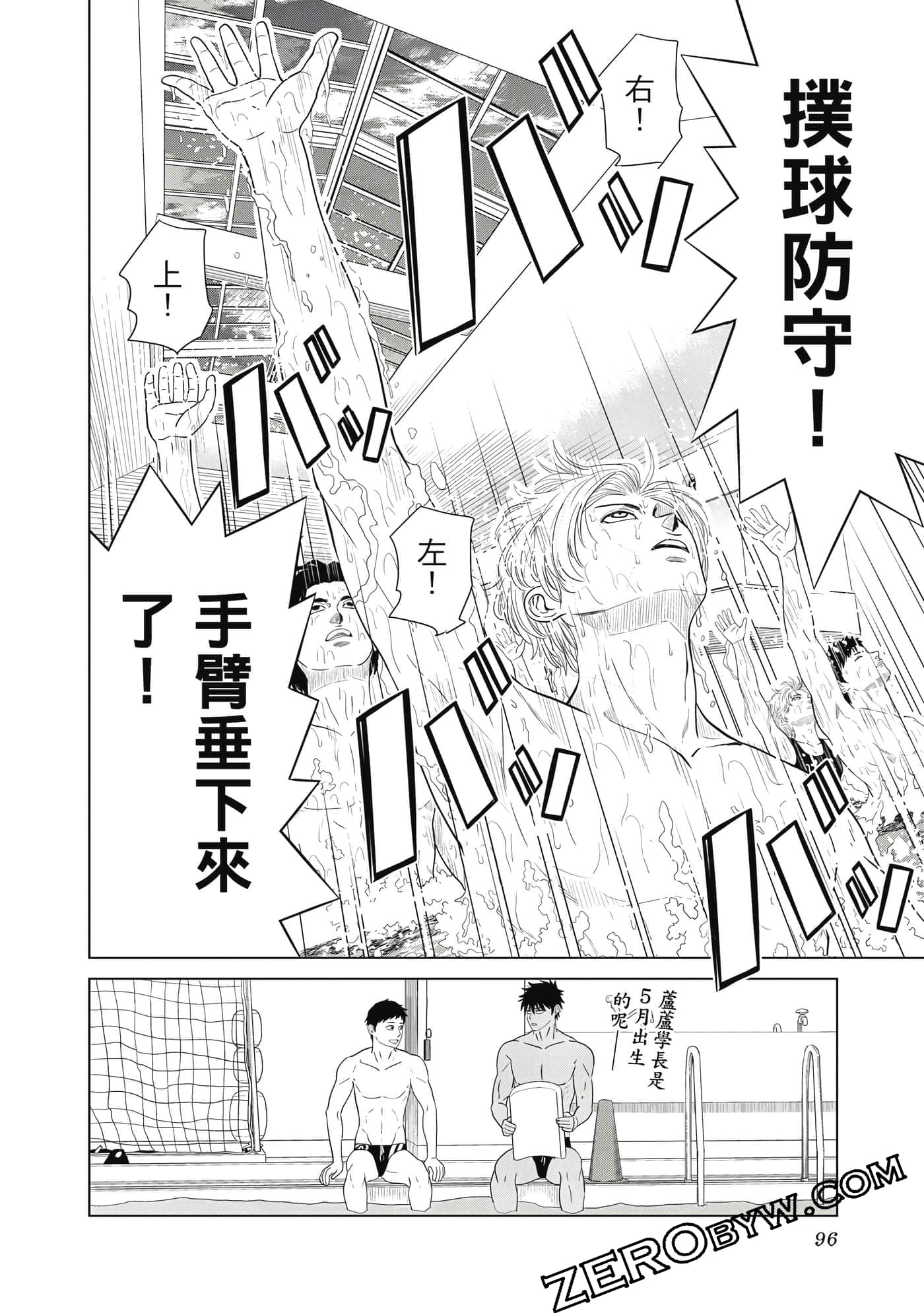 Page 97