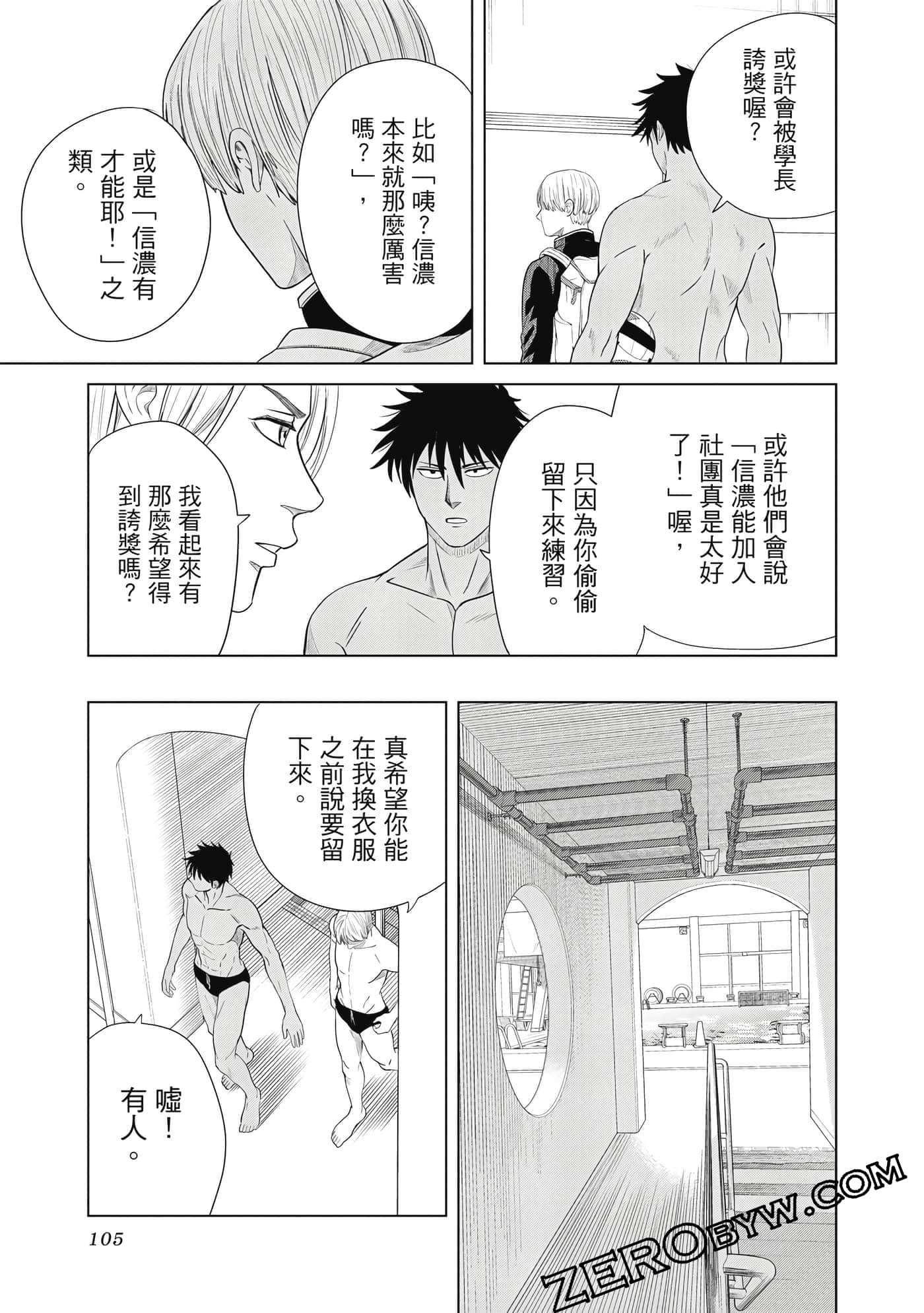 Page 106