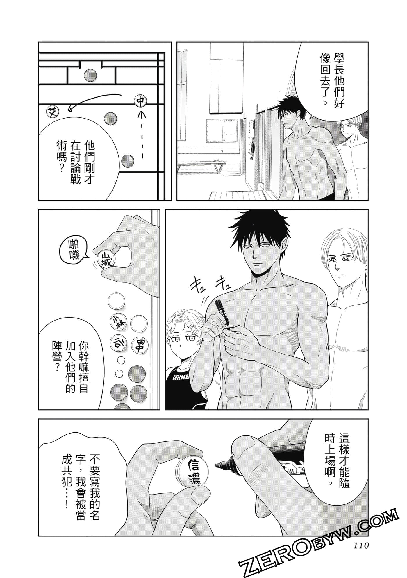 Page 111