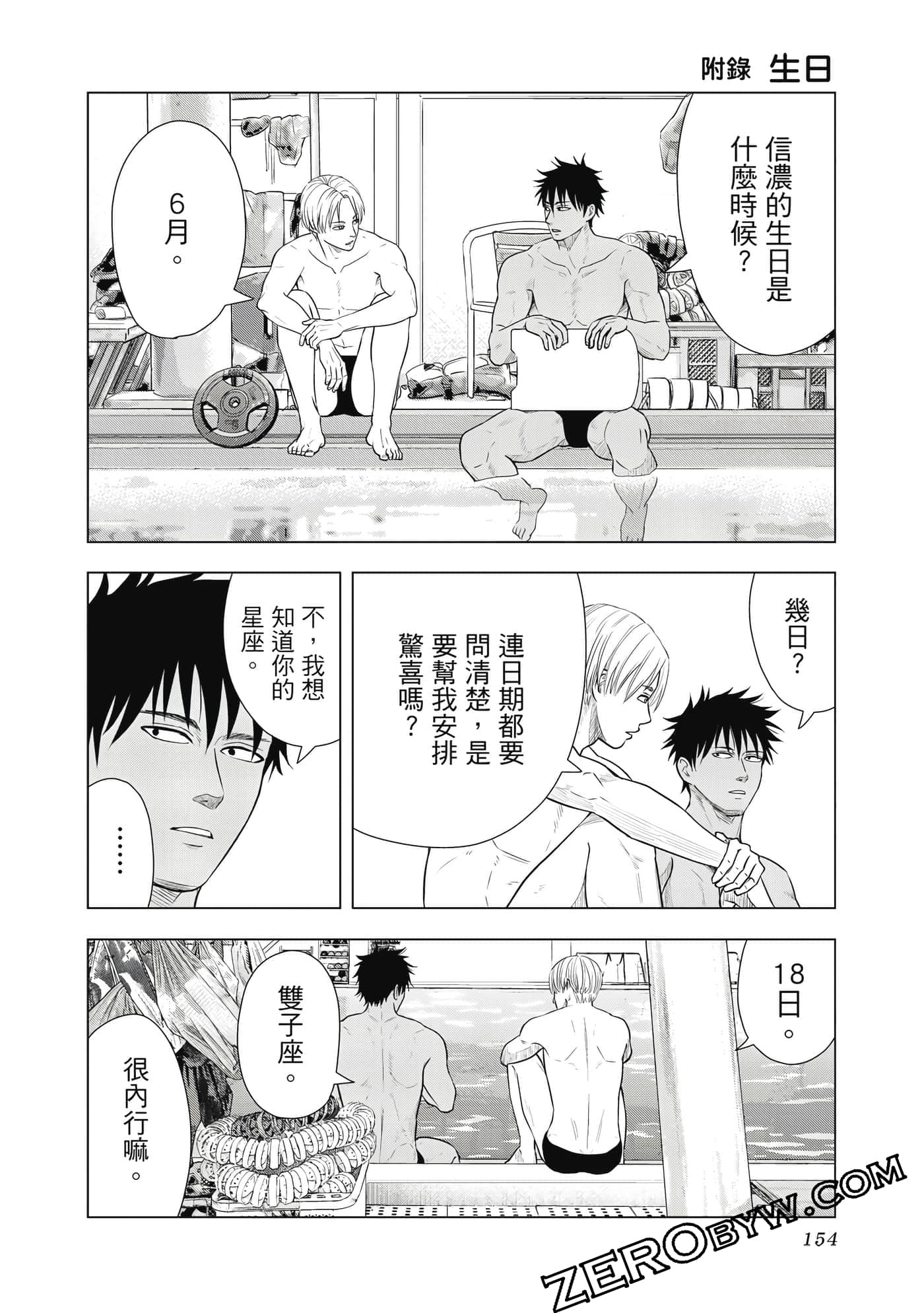 Page 155