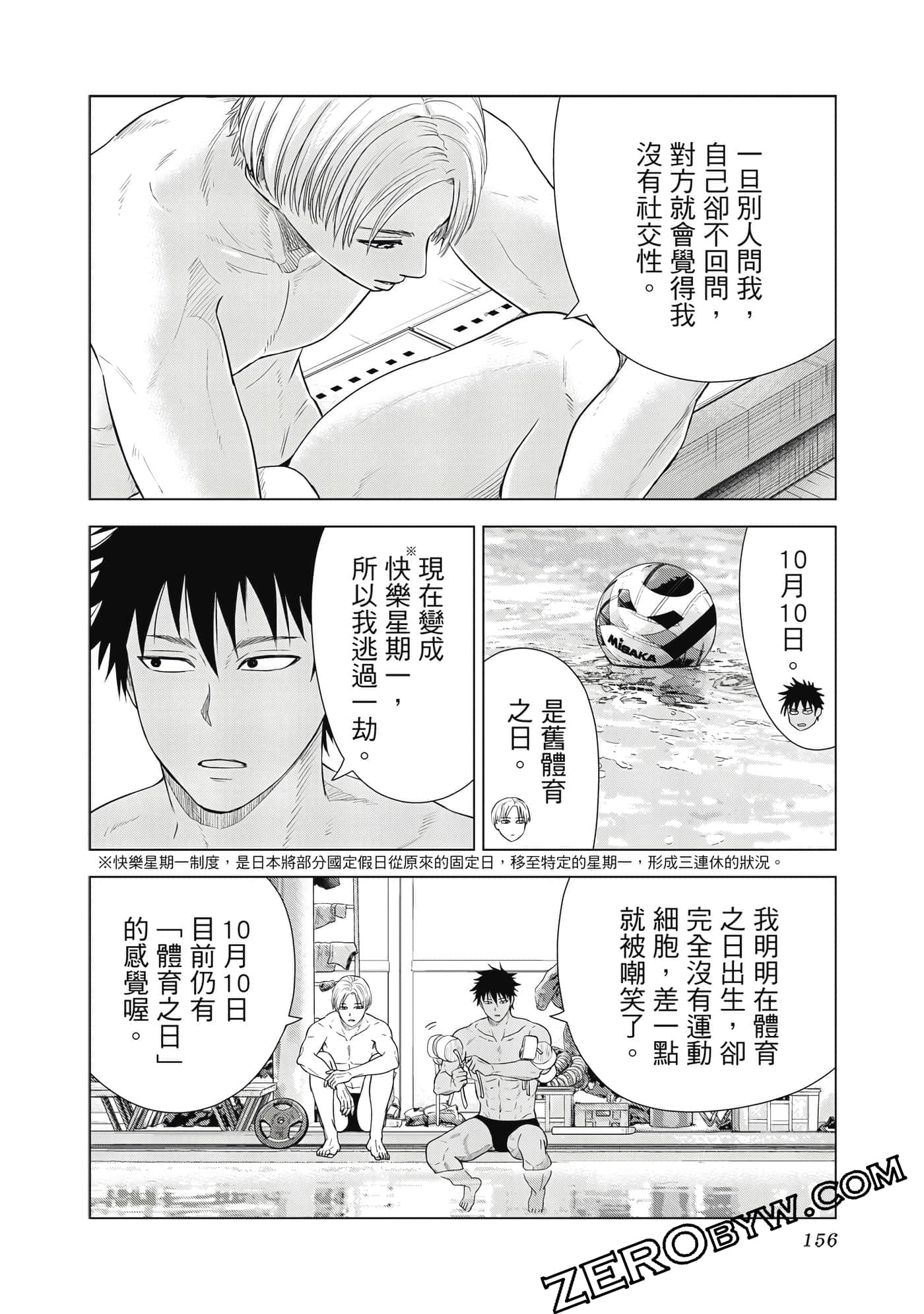 Page 157