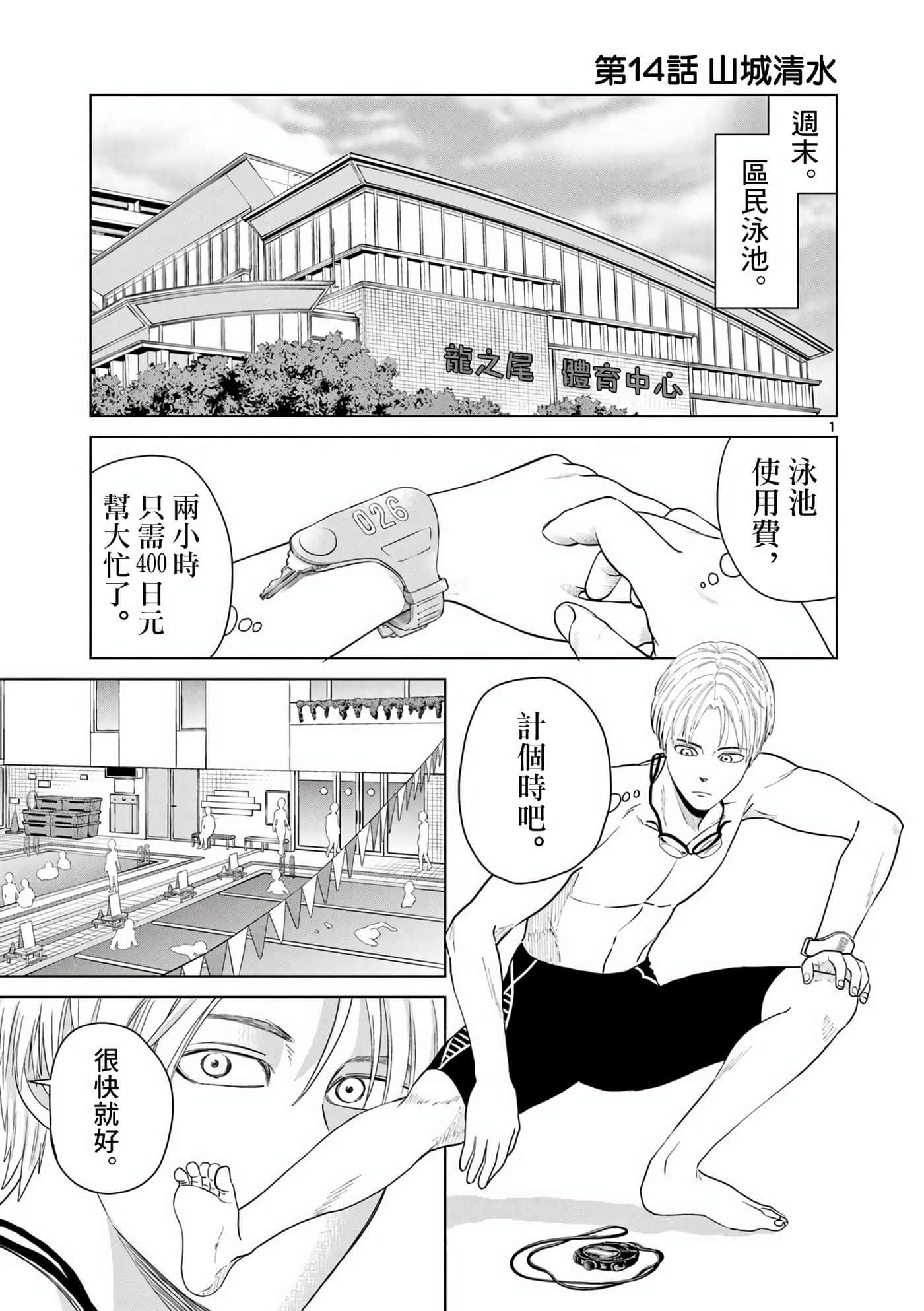 Page 1