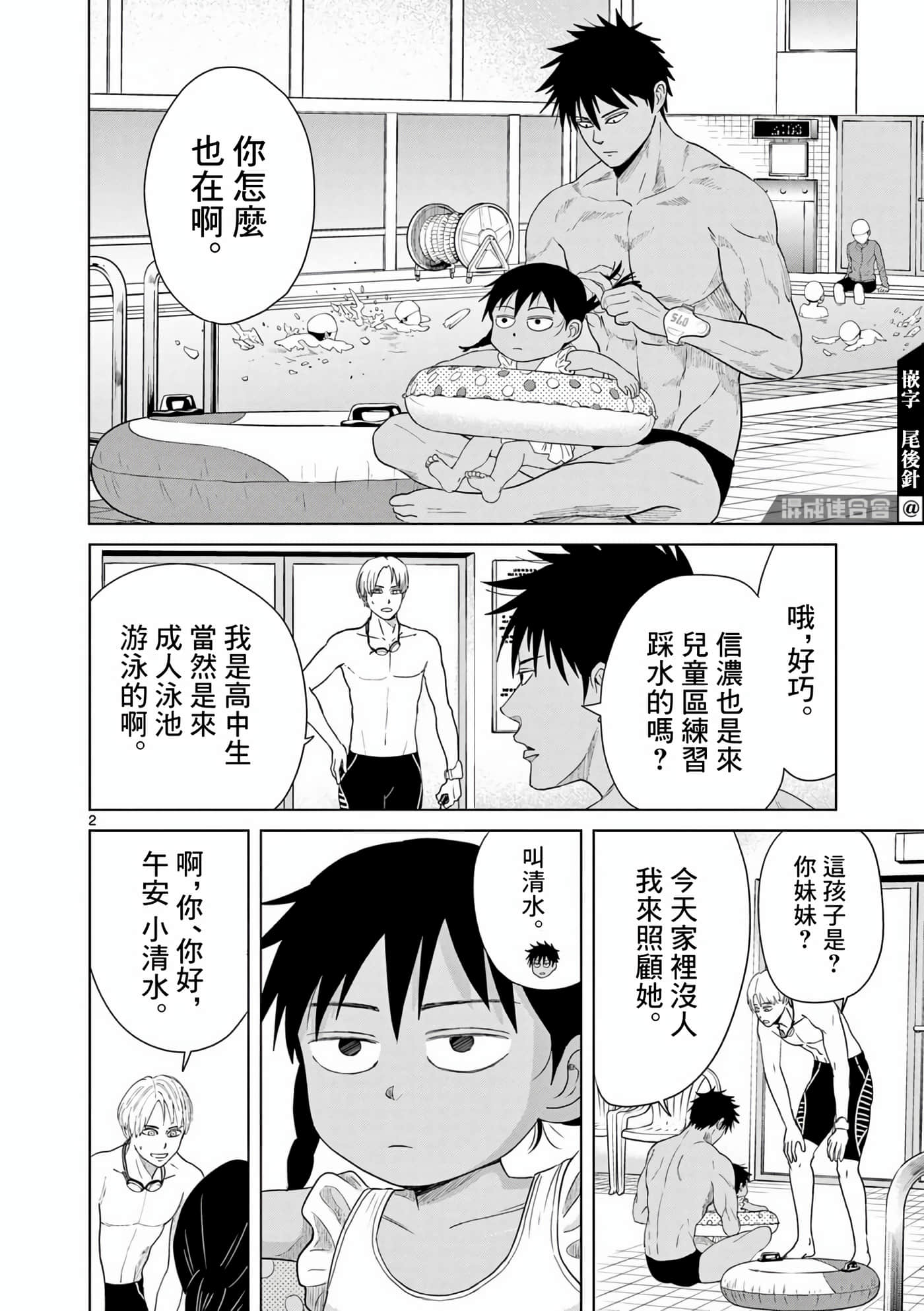 Page 2